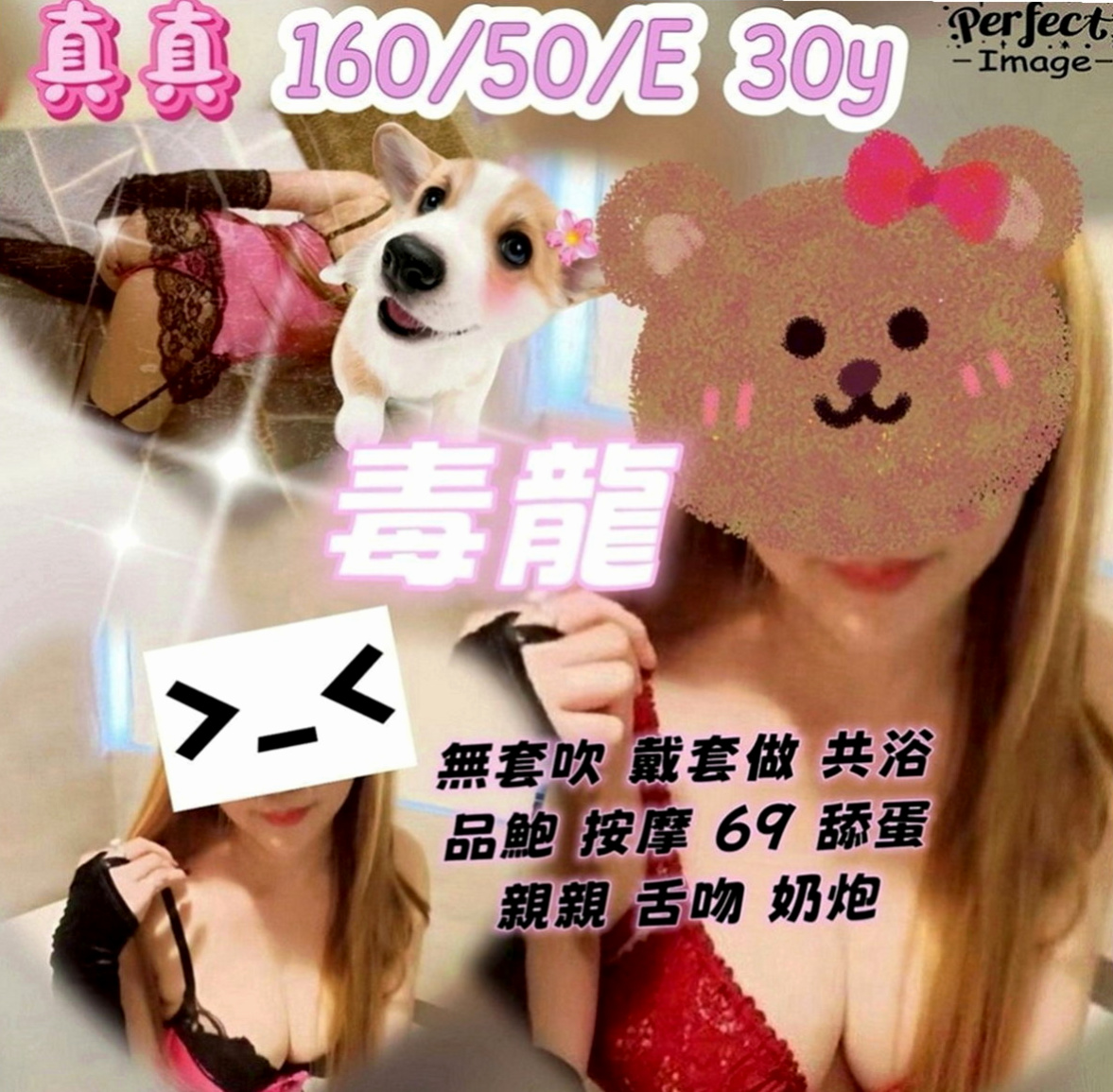 三民外賣茶：雨微 |氣質女生|169cm|47kg|E罩杯|20歲|下海兼職 滿足一下自己的好奇心  現在開放預約 纖細身材 女友fu
