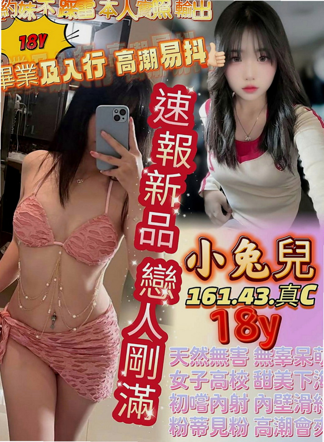 霧峰小姐外約：怡妍 |瑜珈正妹|165cm|42kg|C罩杯|24歲|可親 可舔 可吸 可奶炮 可做任何姿勢 絕對的好康 因為這種妹很特殊