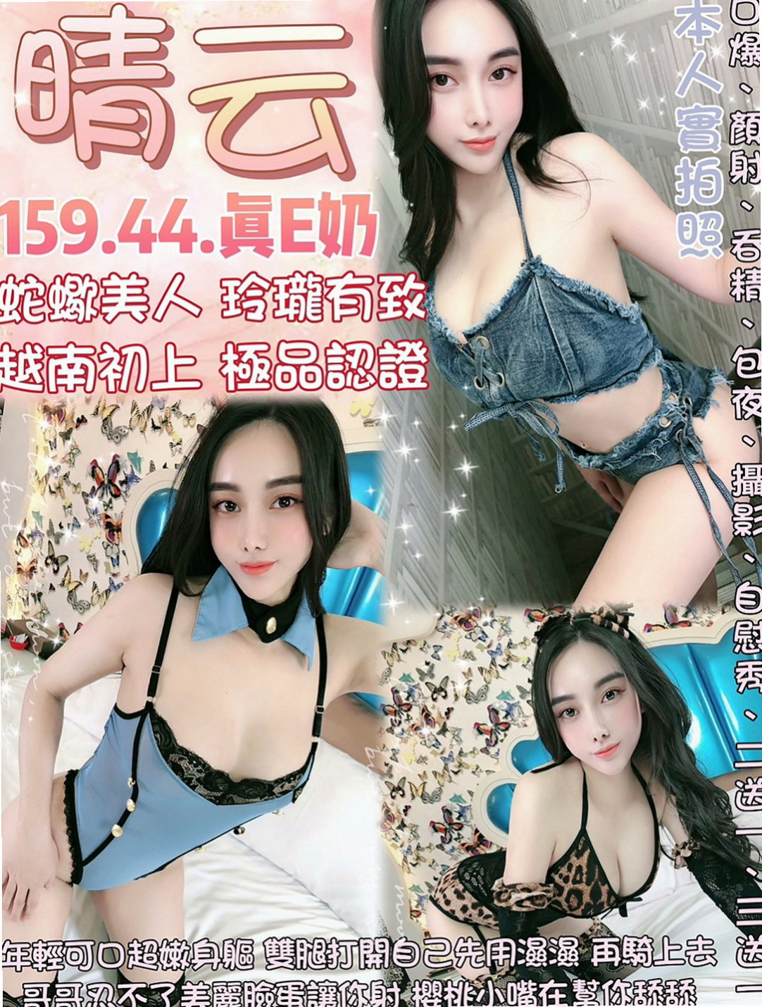 霧峰外送茶：米琪 |國外留學生|163cm|45kg|C罩杯|20歲|童顏巨乳幼齒妹 做愛喜歡穿丁字褲跟高跟鞋  喜歡玩LOL 很有愛心 經常救助流浪貓咪