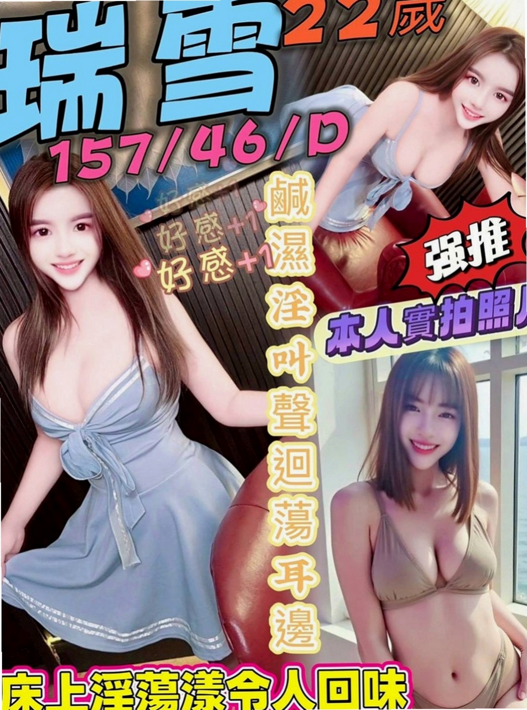 澎湖叫小姐：阿曼達 |插花店老闆娘|166cm|47kg|D罩杯|18歲|*可品嚐美鮑大餐帶給你回味青春的高潮 細長的腿還會挑逗你DD左右摩擦 讓你想出來又出不來@@床上很淫蕩，