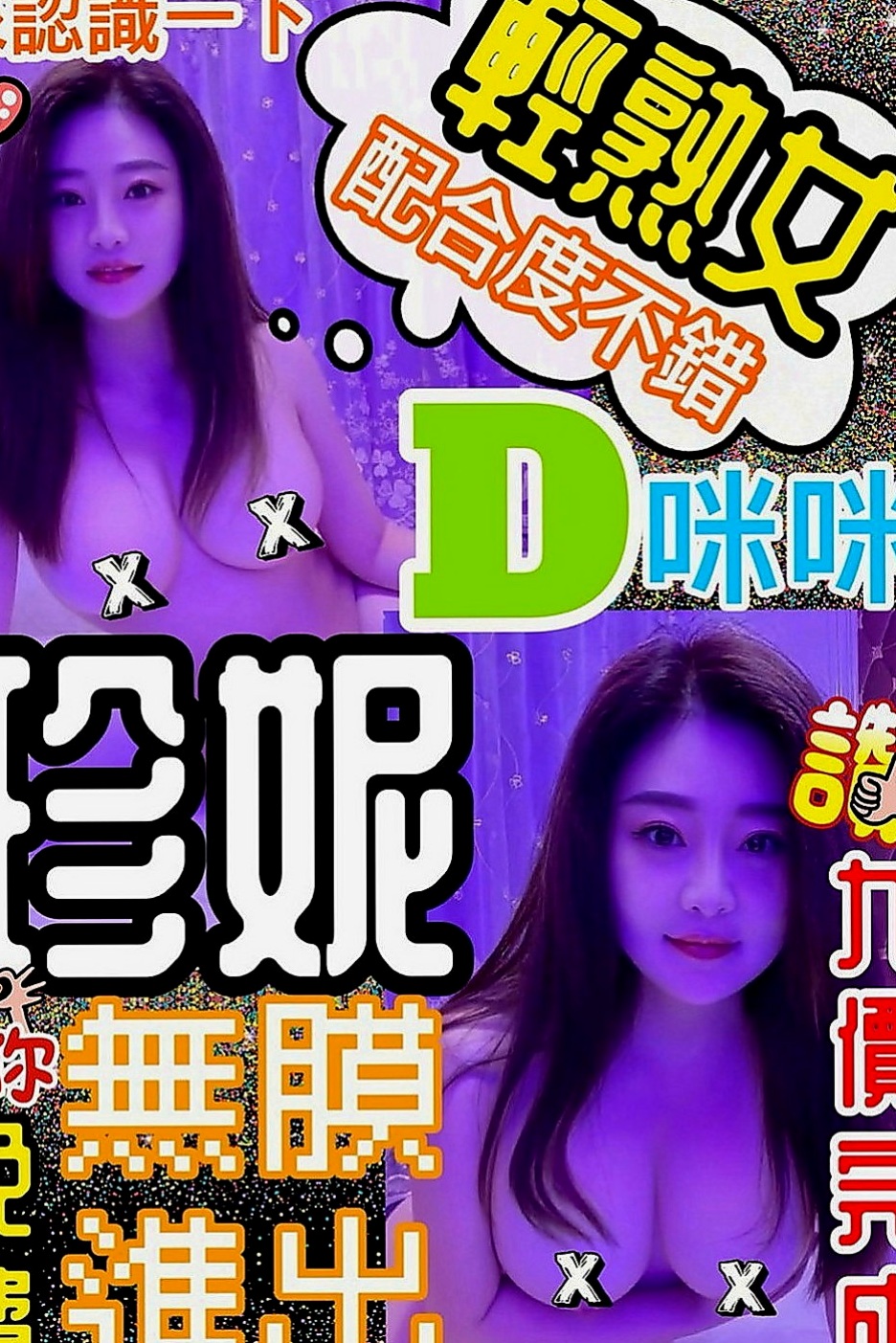 新店外賣茶：憐煙 |外拍女模|168cm|49kg|C罩杯|19歲|也喜歡男人扣扣自己小穴 清純可愛，,打扮性感、
