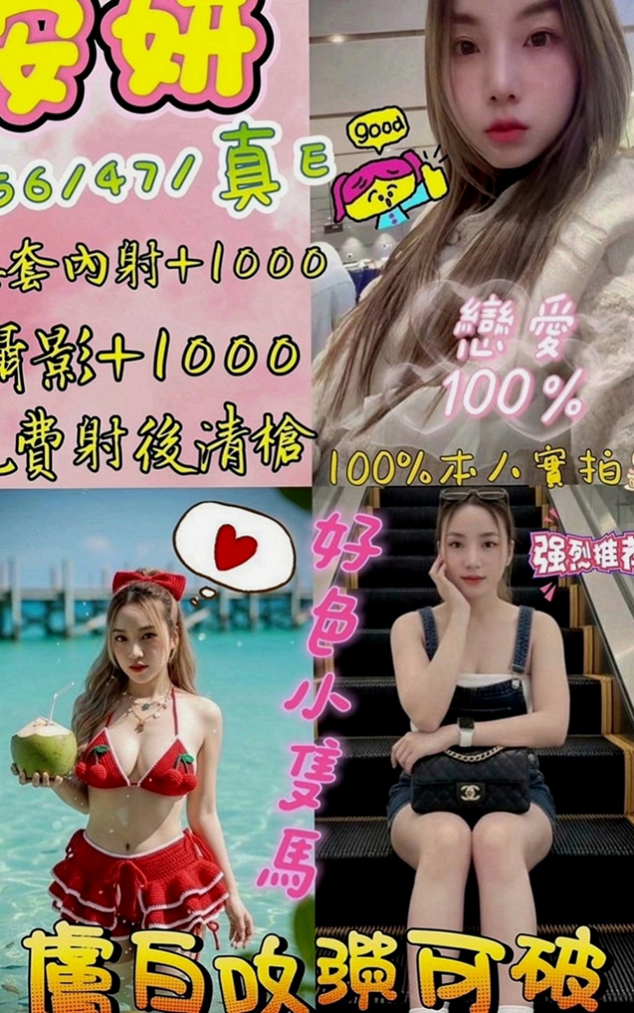 歸仁找援：小雲 |E奶甜美營養師|164cm|49kg|E罩杯|20歲|插進去會被她緊緊的夾住,讓你感受包覆緊緻快感一點都不羞澀