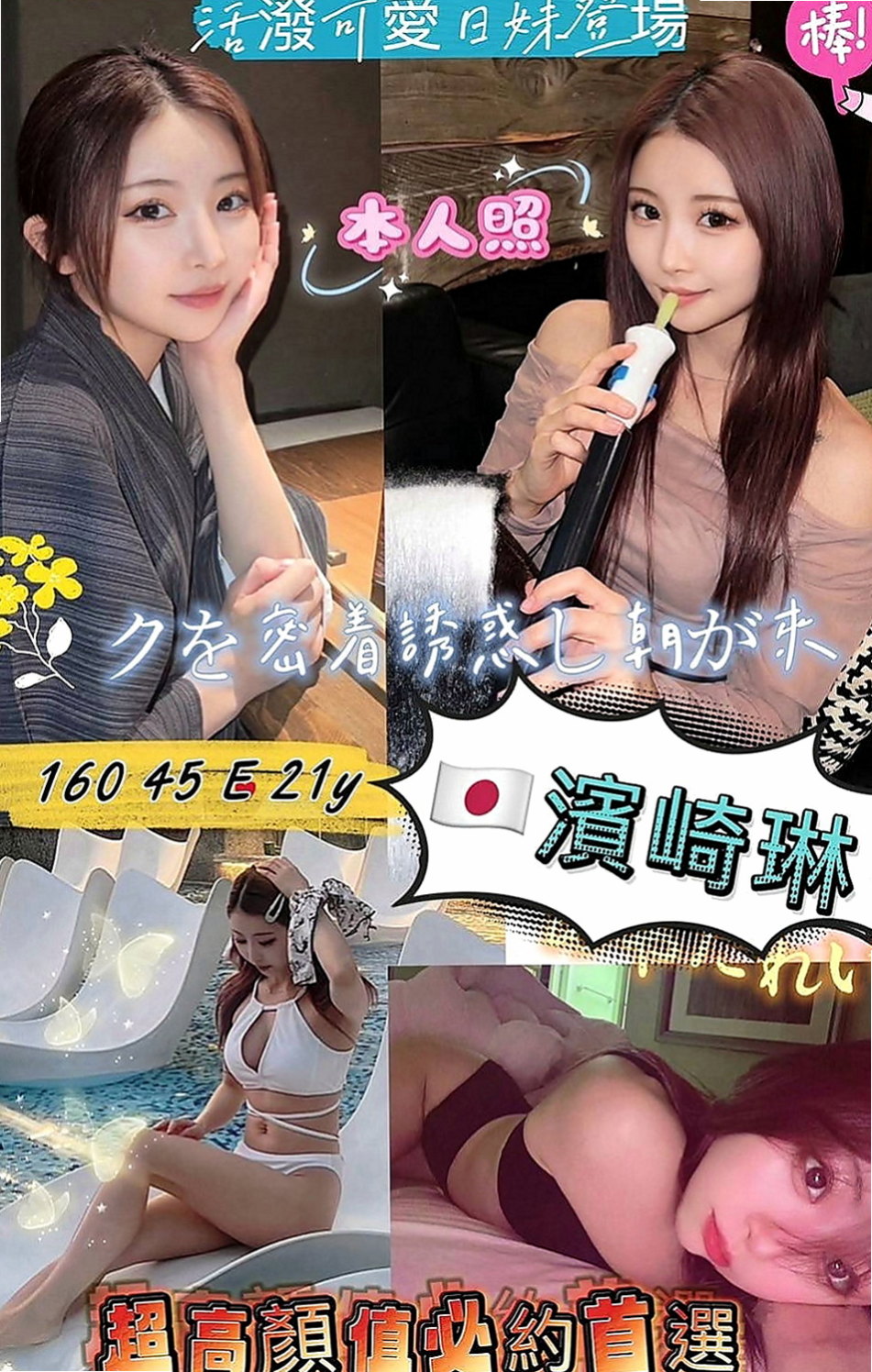 石岡外送茶坊：語嬅 |法國血統|166cm|48kg|D罩杯|18歲|超長腿模特兼職 照片本人 共浴 舌吻 69 無套吹