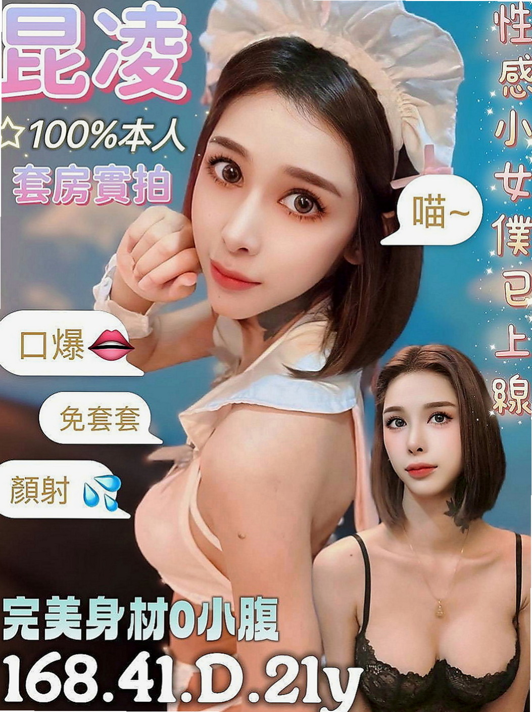 大肚外叫小姐：杏兒 |高職妹|169cm|44kg|C罩杯|22歲|極品少婦 皮膚猶如牛奶般滑嫩 她小孩還很小 下海短暫停留