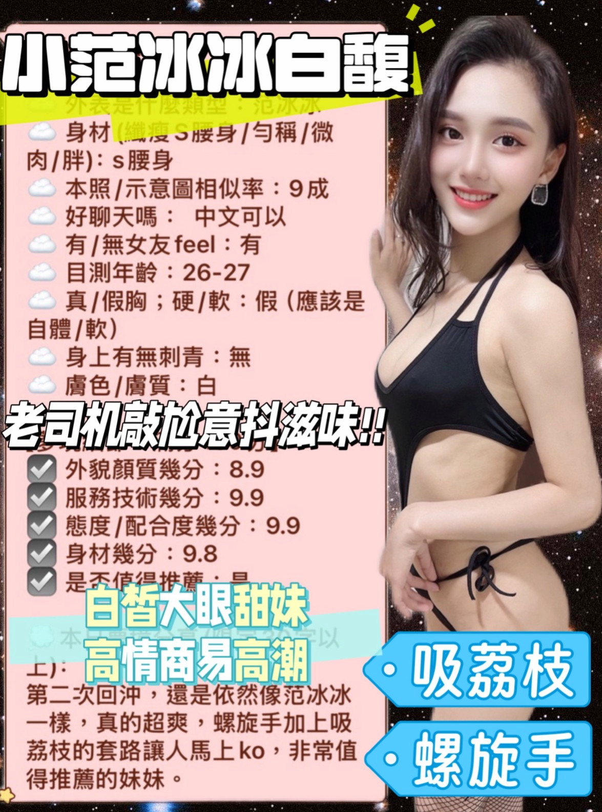 土城按摩：亞玲 |高挑車模|167cm|46kg|C罩杯|18歲|極品好康哦 有喜歡的可私密我   互動好 配合度很高 服務周到