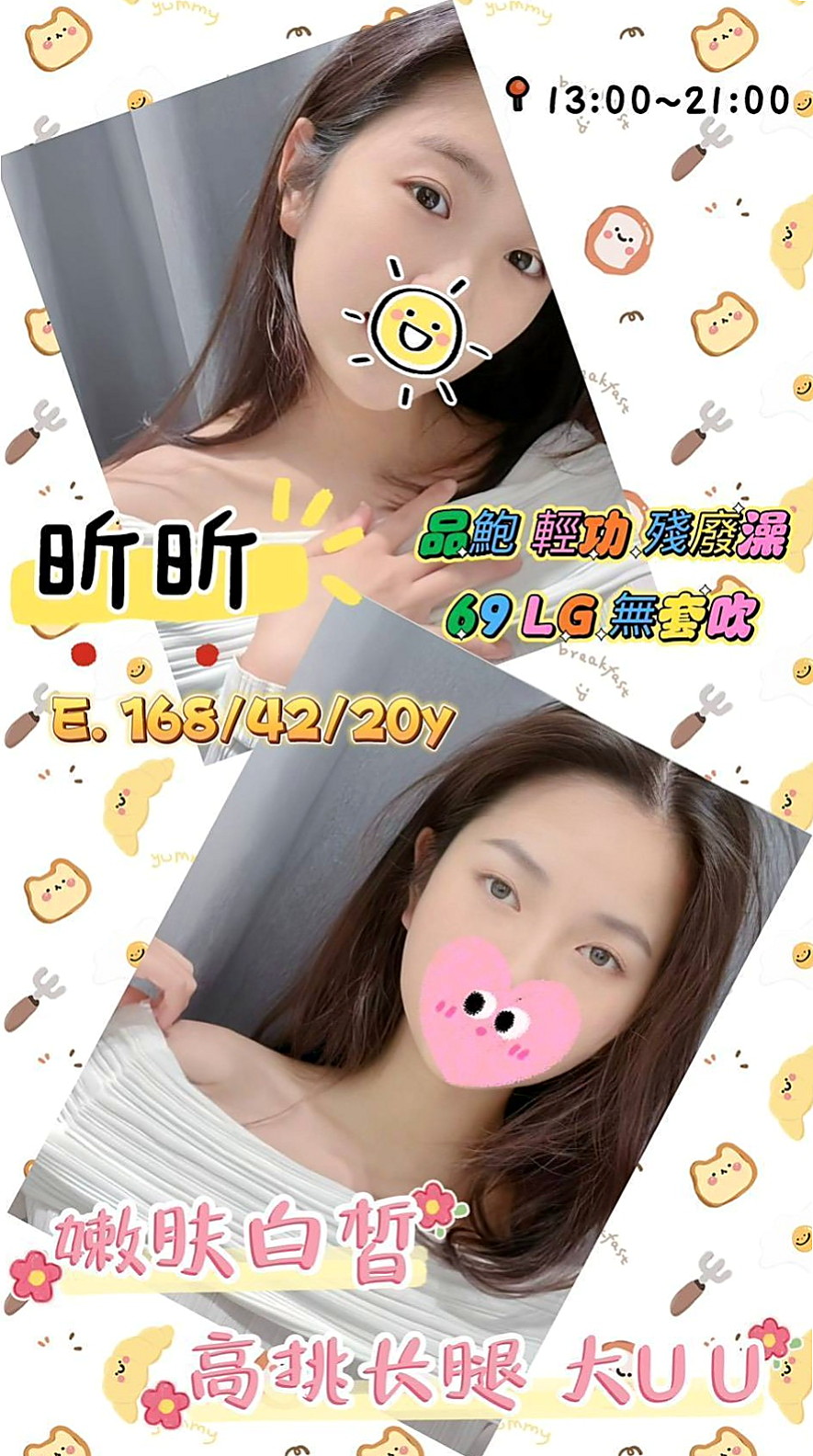 台東定點茶|找女人：西奈 |學生麻豆初兼職|165cm|49kg|E罩杯|18歲|跟她愛愛超刺激的皮膚白皙 有點俏皮