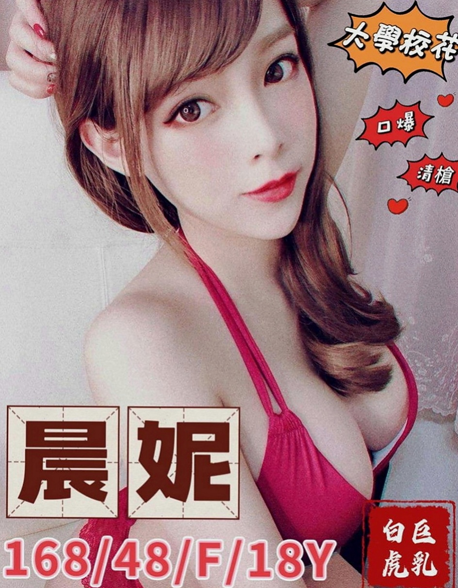 林口伴遊：小黑 |檳榔西施|170cm|47kg|E罩杯|20歲|喜歡各種刺激的服務 性慾強配合度很高敢玩