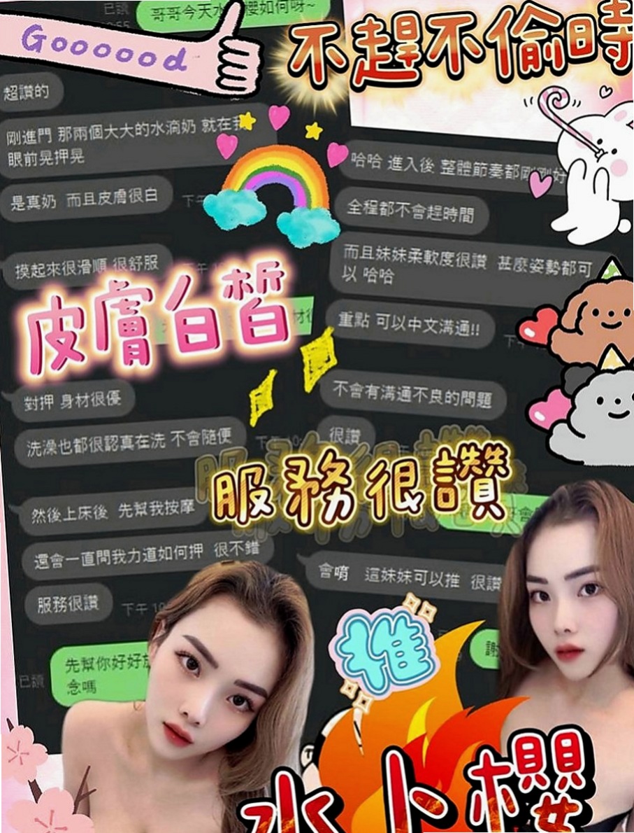 松山外賣茶：書萱 |俏麗護士|168cm|51kg|D罩杯|20歲|超強呻吟聲 最愛刺激冒險性愛  喜歡狂野的哥哥們不輕易嘗試哦