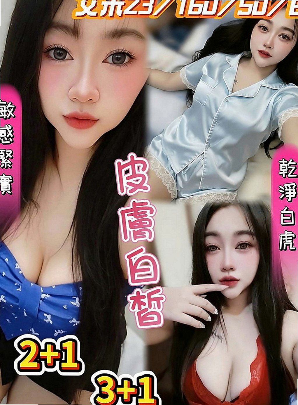 樹林伴遊：可可 |內衣模特|164cm|50kg|C罩杯|23歲|萝莉脸蛋笑容甜超值單節20k 兩節：36k 買二送一 【贈送絲襪】