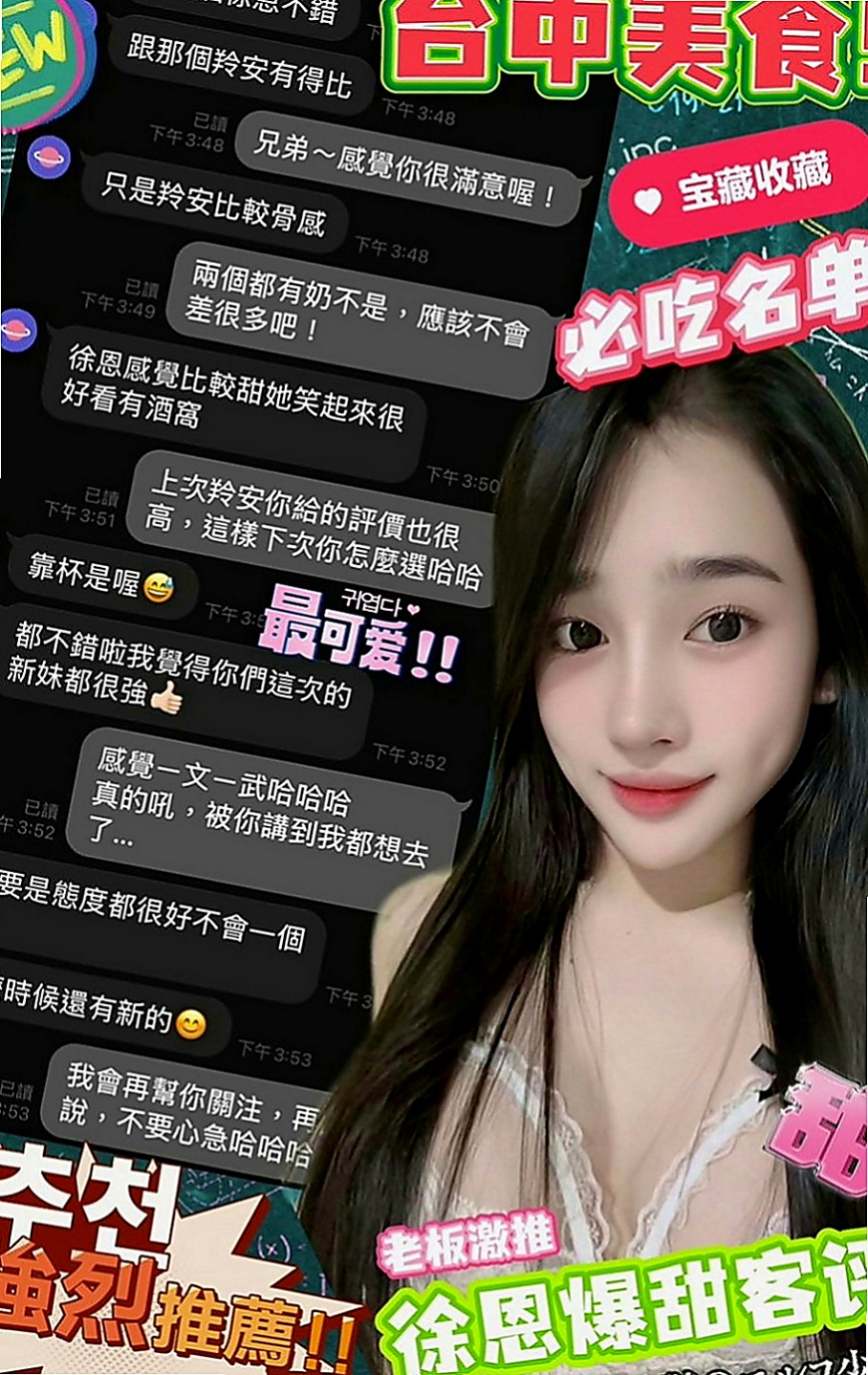 礁溪外叫小姐：荷花 |大一學生妹子|163cm|51kg|D罩杯|23歲|嗲嗲的聲音甜美迷人.互動好可親親很有女友  真奶身材美甜美漂亮 兩顆D杯球奶一搖一擺