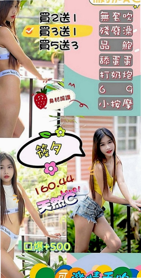 南化按摩全套：小白 |正妹|167cm|52kg|C罩杯|23歲|好康不可錯過......蚊子服務項目：進門面帶微笑，清水溝， 舔奶頭， 深喉，