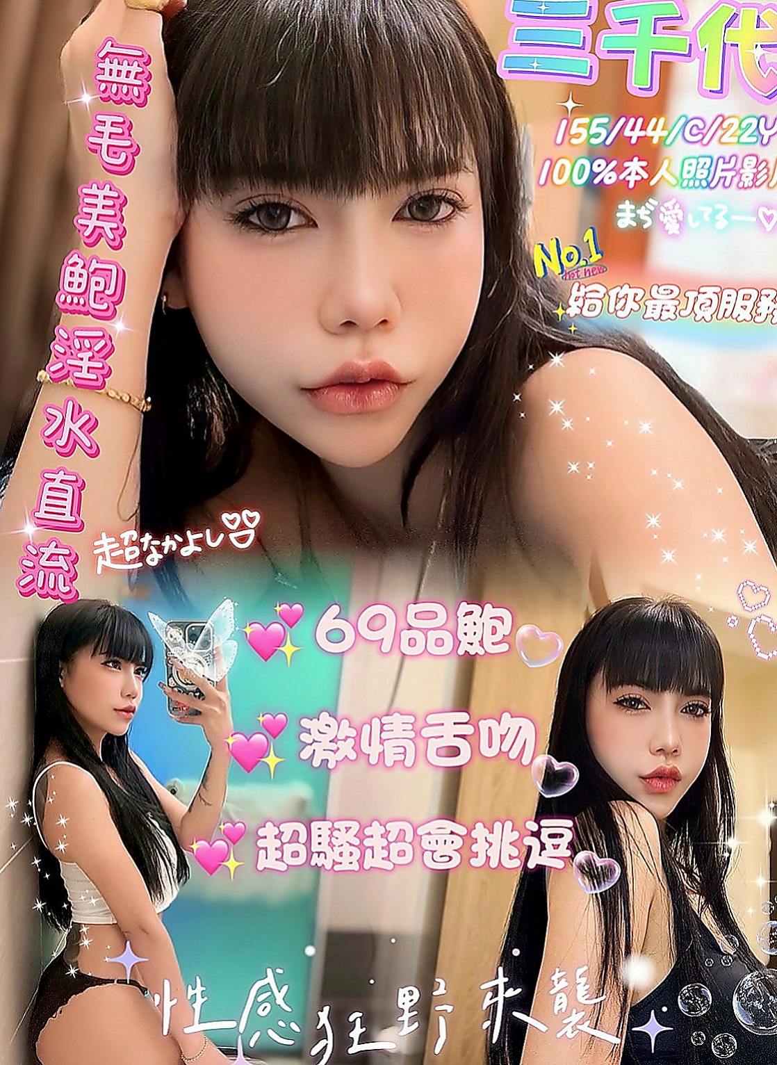 金門全套服務：亞亞 |按摩姐姐|170cm|42kg|C罩杯|19歲|尋找性上面的 滿足不喜歡被套套的束縛