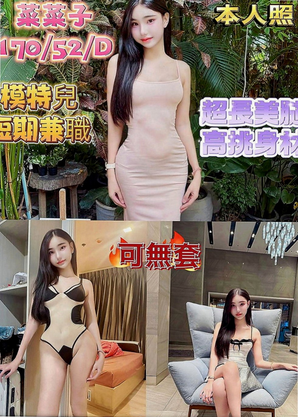 大安按摩全套：小淇 |小處女|169cm|53kg|D罩杯|20歲|單身沒有男朋友 最近缺錢下海兼職 白皙皮膚細緻滑嫩 Q彈緊實的雙峰