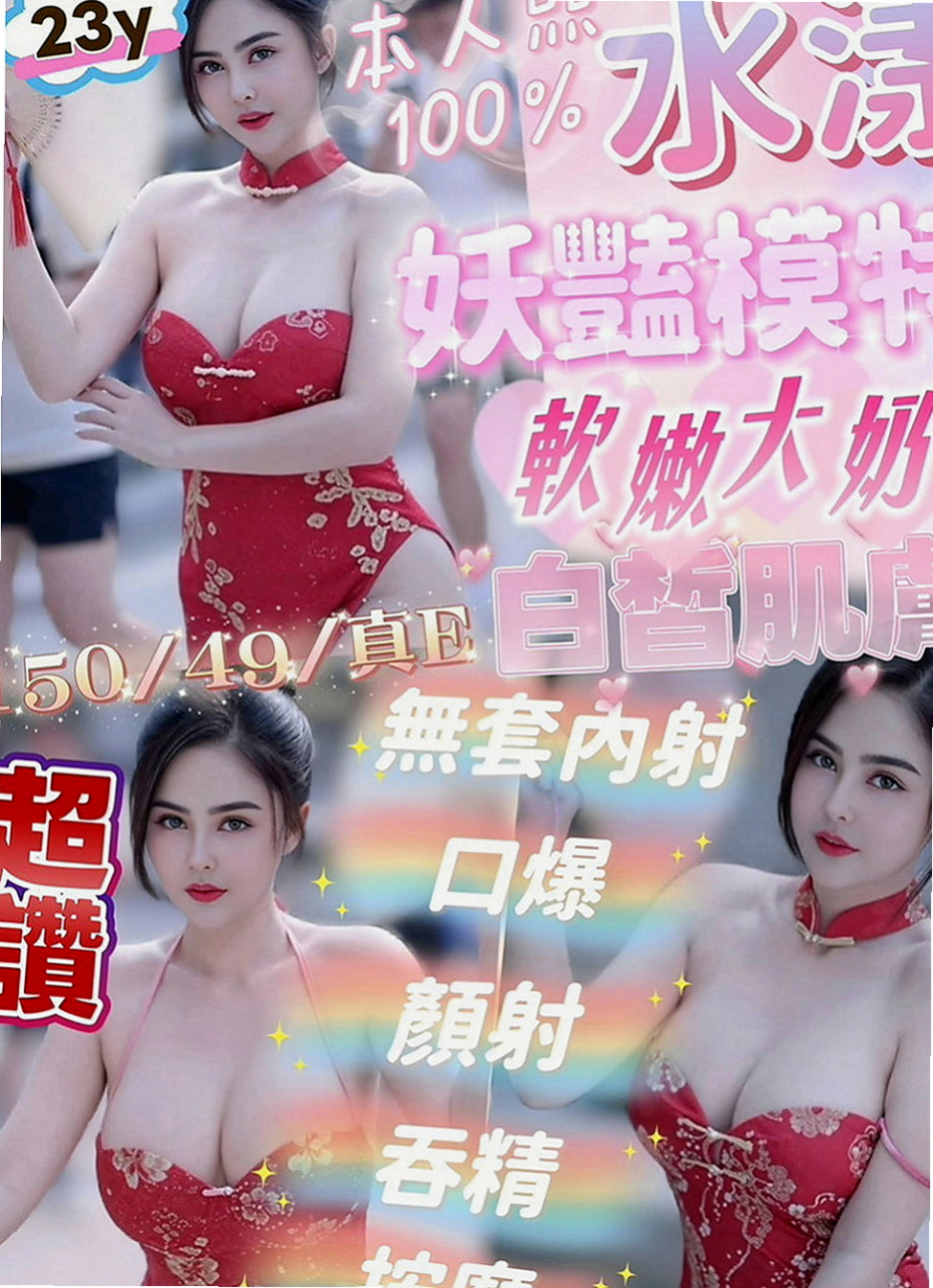 桃園外送茶坊：風鈴 |高級秘書|167cm|44kg|C罩杯|23歲|身上跟你邊親親邊做 上下抽插 好緊~很爽 喜歡69