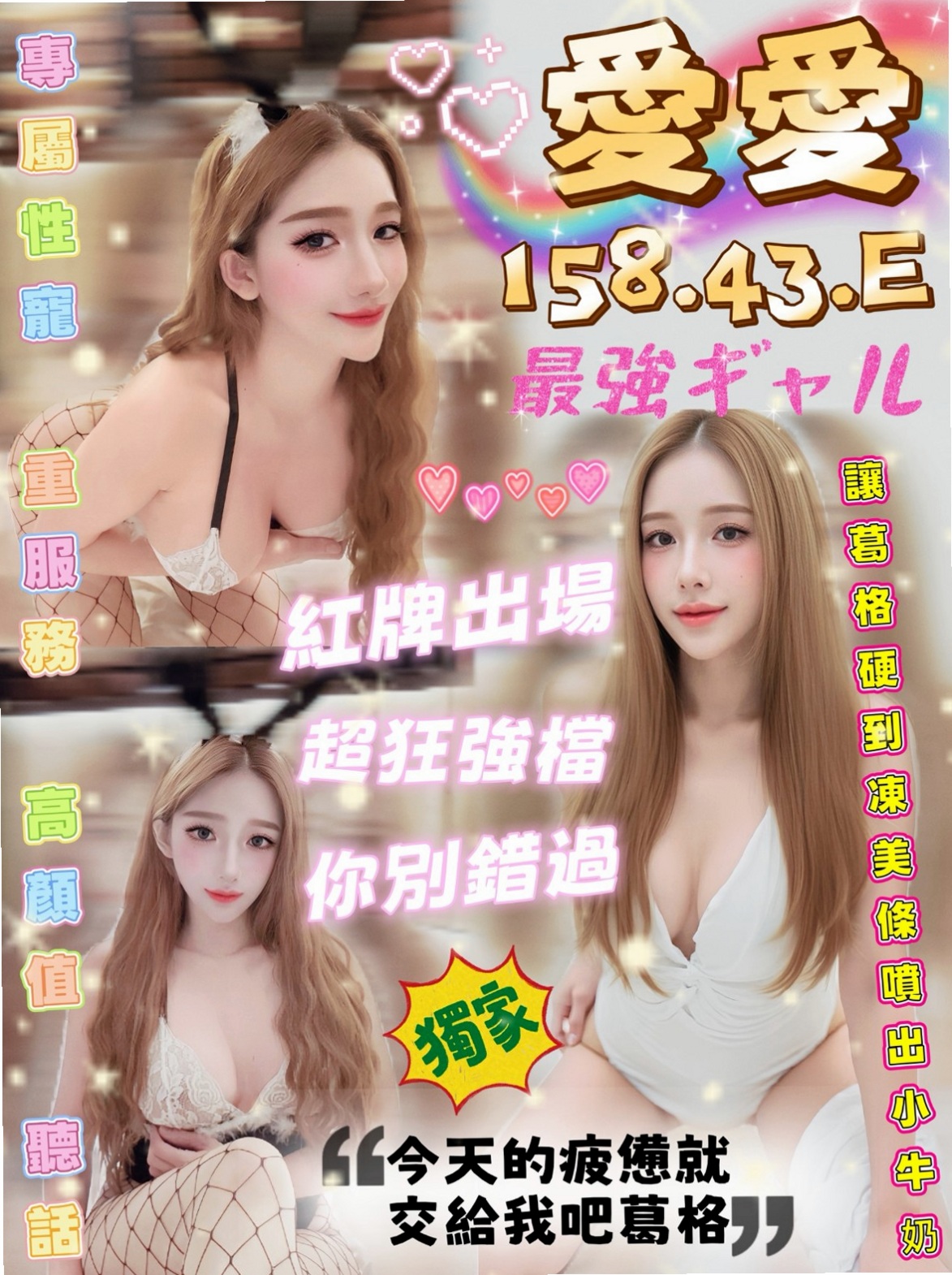 龜山找女人：小喵 |小清新鄰家女|168cm|48kg|E罩杯|21歲|性感專櫃 氣質型 穿著時尚 性感  絲襪長腿性感,皮膚白，口交技巧好