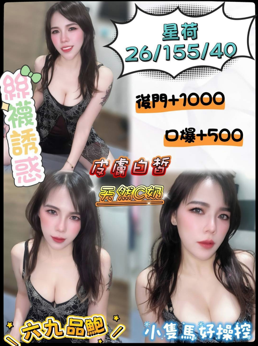 【神岡】志偉｜全套｜全職太太｜169cm/50kg/D杯/19y