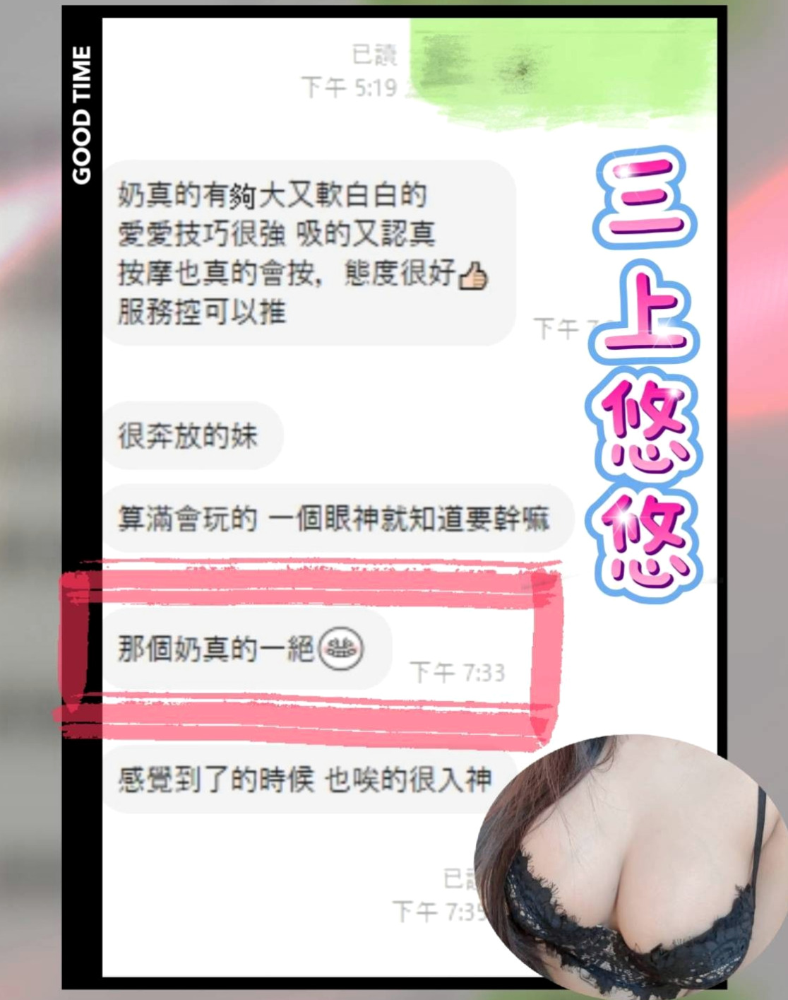 楠梓找援：芯心 |檳榔西施|169cm|44kg|D罩杯|19歲|#火辣翹臀正妹盈盈來了  的小手或者按摩棒安慰自己
