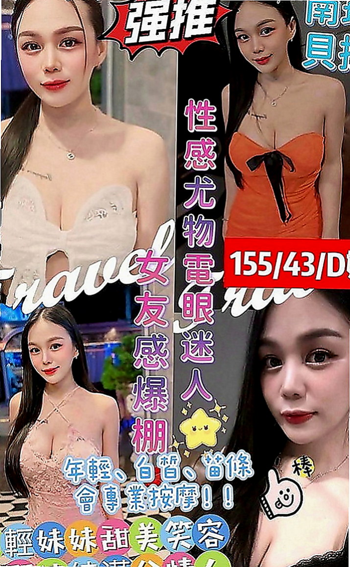 梧棲外送茶：左旋 |美腿學生|165cm|53kg|E罩杯|18歲|下面超級癢的 超想豪邁吃屌  全程奶泡乳交奶控專屬最愛哦