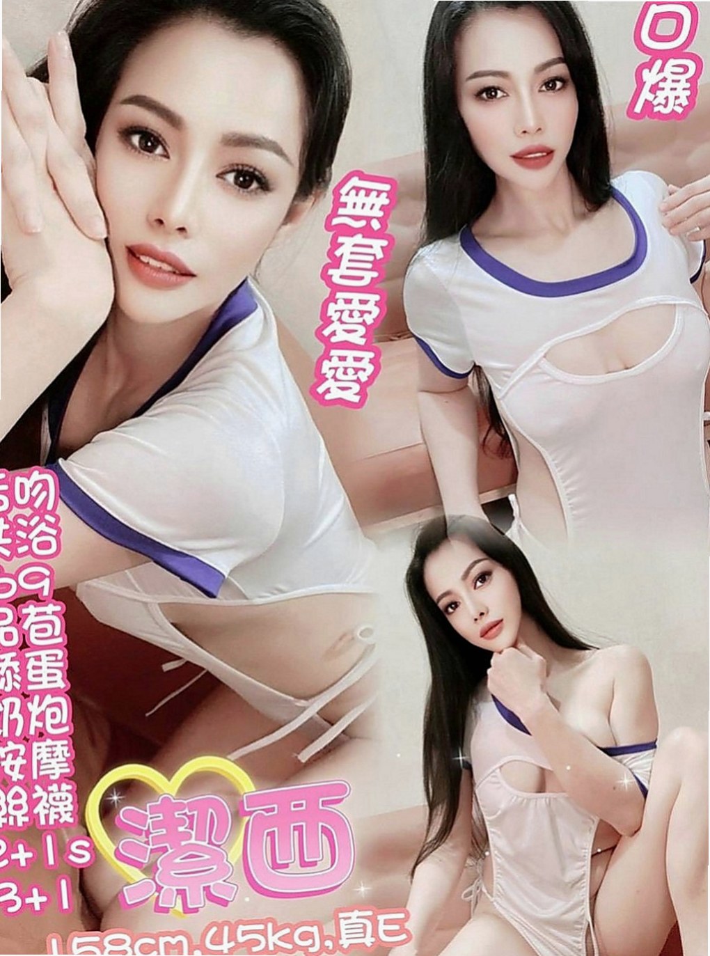 觀音按摩全套：落落 |新竹沂風學生妹|167cm|45kg|D罩杯|18歲|嫩唇欲動 LG舌功好 口交技術棒 會挑逗   粉嫩酥胸以及完美比例的 長腿