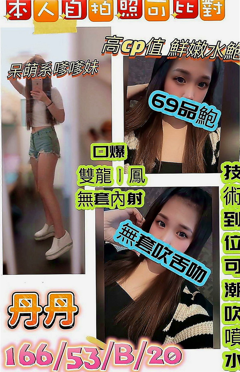 大安找妹妹：志銘 |美國留學生|164cm|43kg|D罩杯|24歲|你想的小可都懂 你要的小可都能滿足你   會騎會搖 翹臀很有彈性喲 奶大不下垂