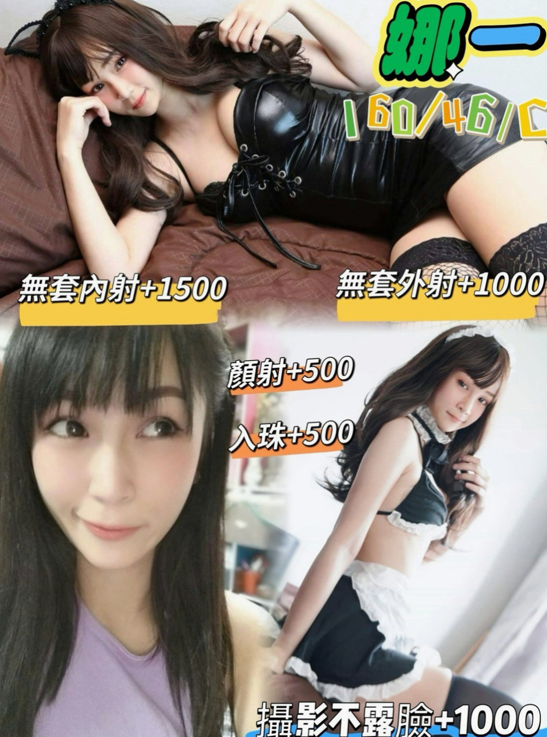 六甲找女人：小衫 |咖啡小妹|169cm|54kg|C罩杯|22歲|大戰二節14k 一節8k #高顏值哦 本人照   也下100%客人真實評價 #如假包換假一賠十