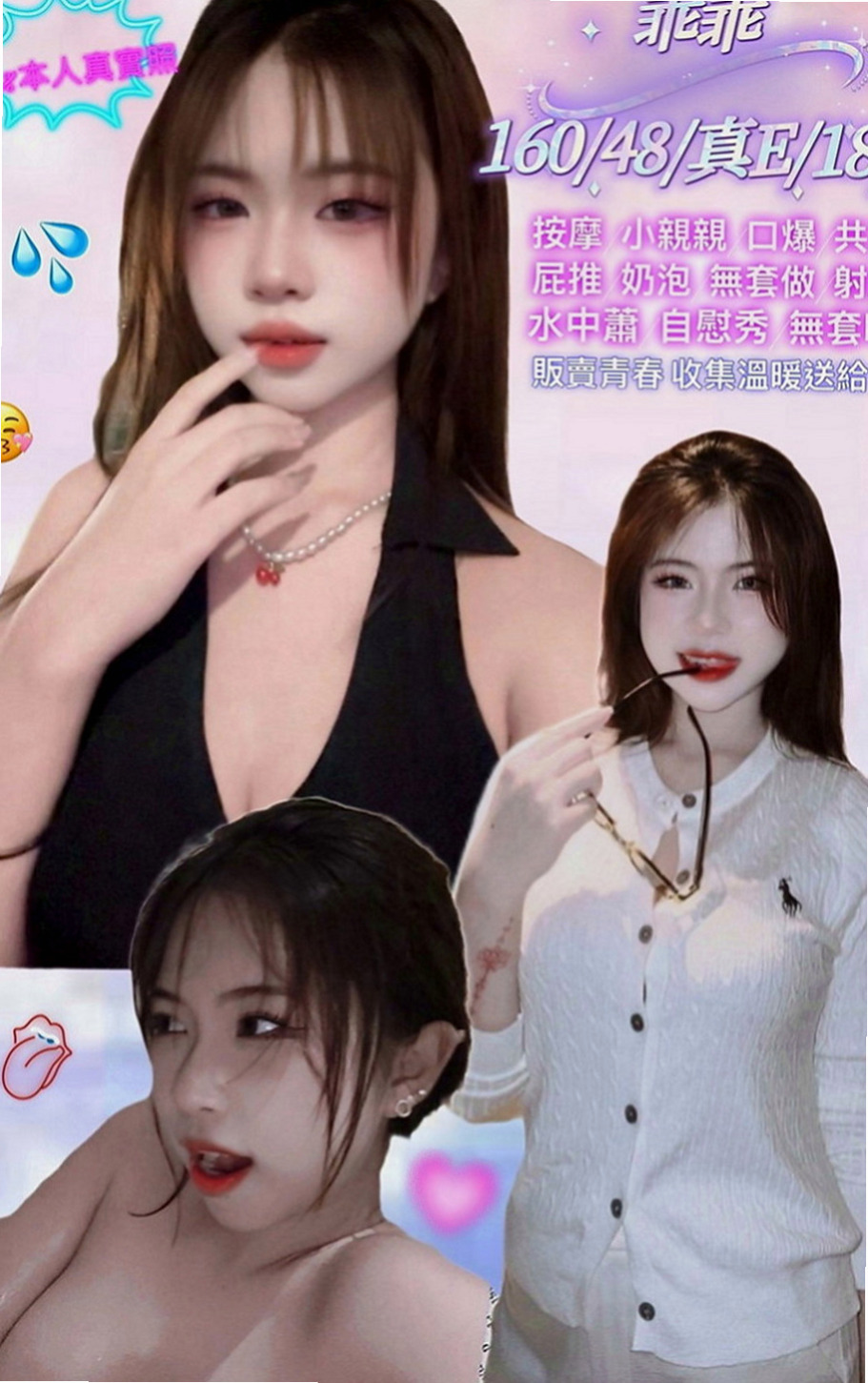 小港叫茶：師師 |可愛學生妹|169cm|46kg|E罩杯|19歲|溫柔可人，人很溫柔 聲音超級動聽，外表氣質都是一流，