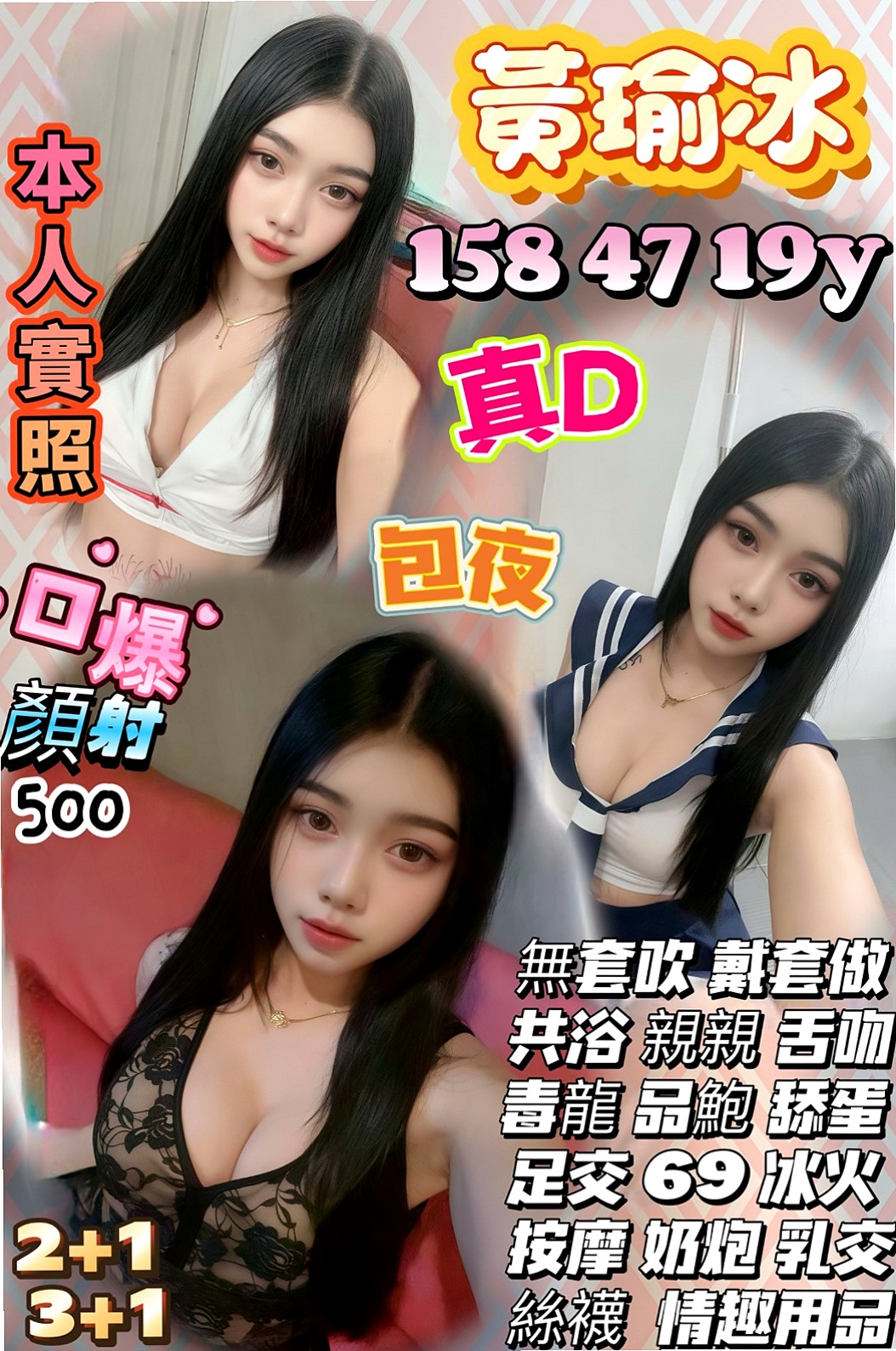 玉井外送服務：小乖乖 |清純學生妹|168cm|51kg|C罩杯|22歲|小嘴巴很會幫哥哥口交 吹舔吸的功力超贊   如果你想挑戰 服務型騷貨 那就約她吧