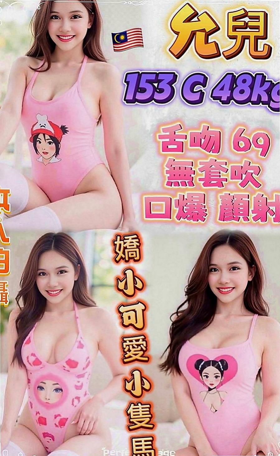 官田外送茶：志偉 |外拍辣模|164cm|43kg|C罩杯|20歲|之前還跟老公參加過聯誼的換妻什麼遊戲  真的很享受被填滿滿的感覺 只要讓她爽