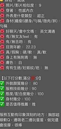 東勢按摩全套：霜霜 |東海學生妹|166cm|47kg|E罩杯|24歲|做愛時很會挑逗 呻吟時的淫蕩聲 躲在桌子下面偷偷舔男生的肉棒