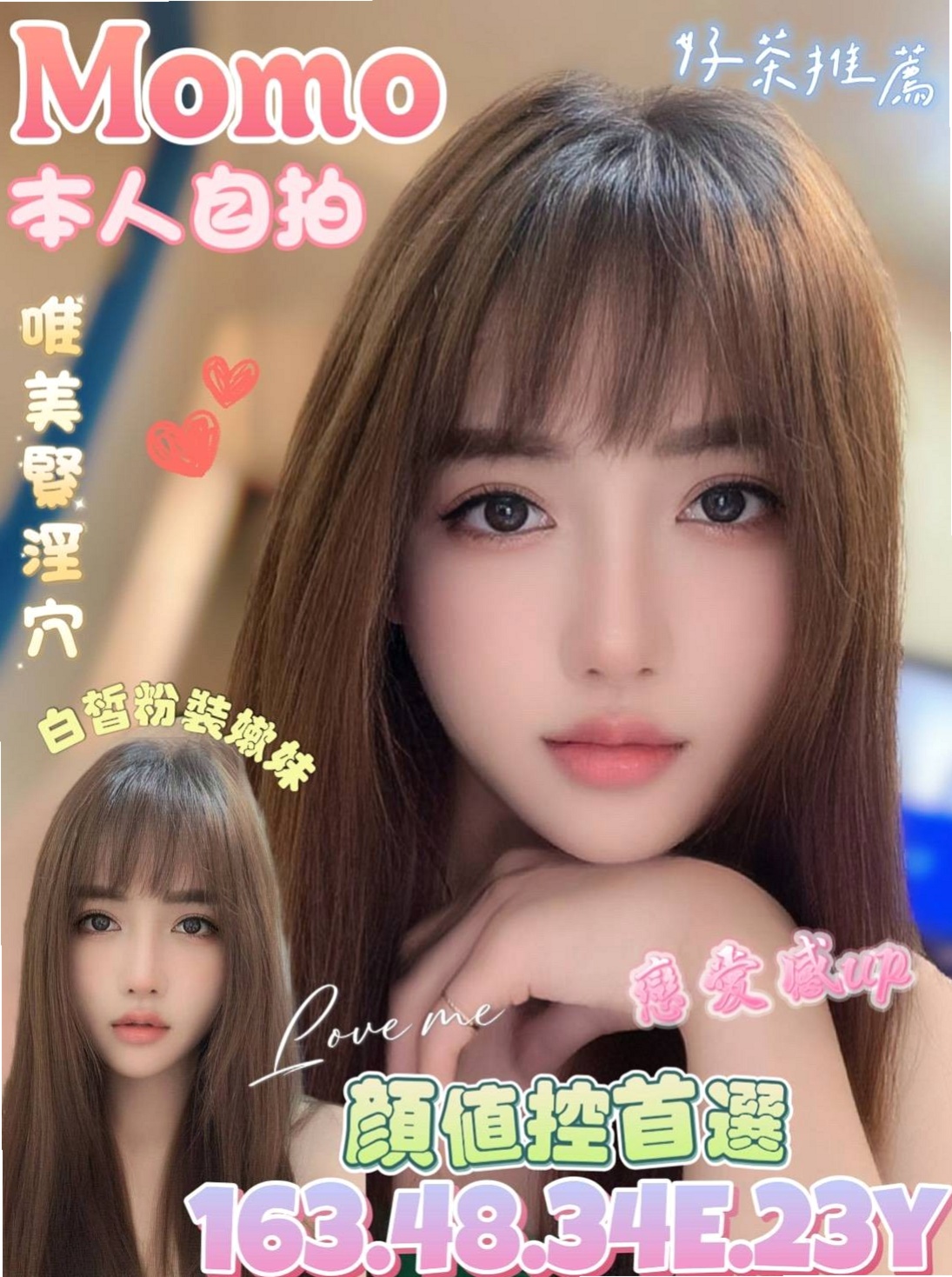 新營找女人：春妍 |秘書|165cm|44kg|D罩杯|22歲|口交技術超級棒最喜歡吃香腸了 適合人群;重服務 喜歡騷 淫蕩的大大們首選