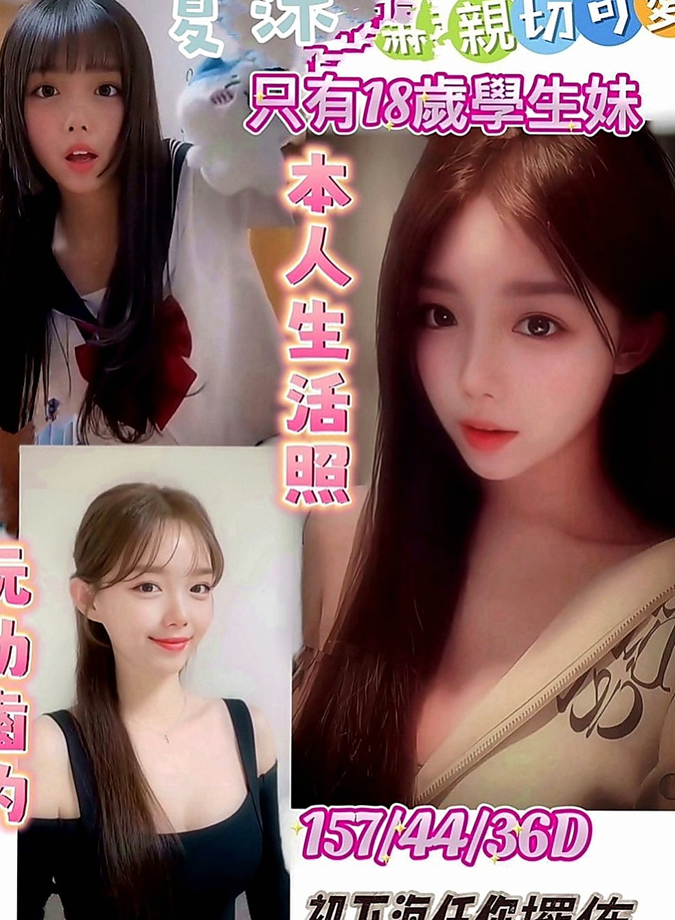 台北找茶：安妮 |柔情小秘書|164cm|51kg|C罩杯|22歲|身材有料但是不胖。 但是腦子IQ很高喲，IQ在高也是女人女人打扮在漂亮