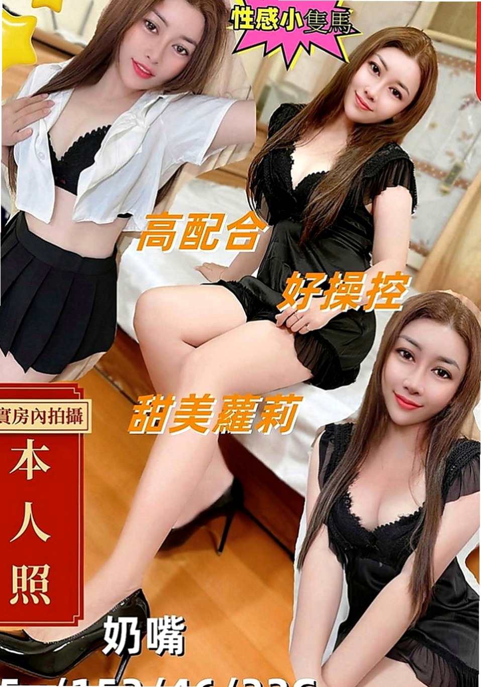 蘇澳叫小姐：米米 |巨乳辣妹|166cm|54kg|E罩杯|20歲|服務是特別贊的，每天兼職6個小時左右，接2-3個客人，