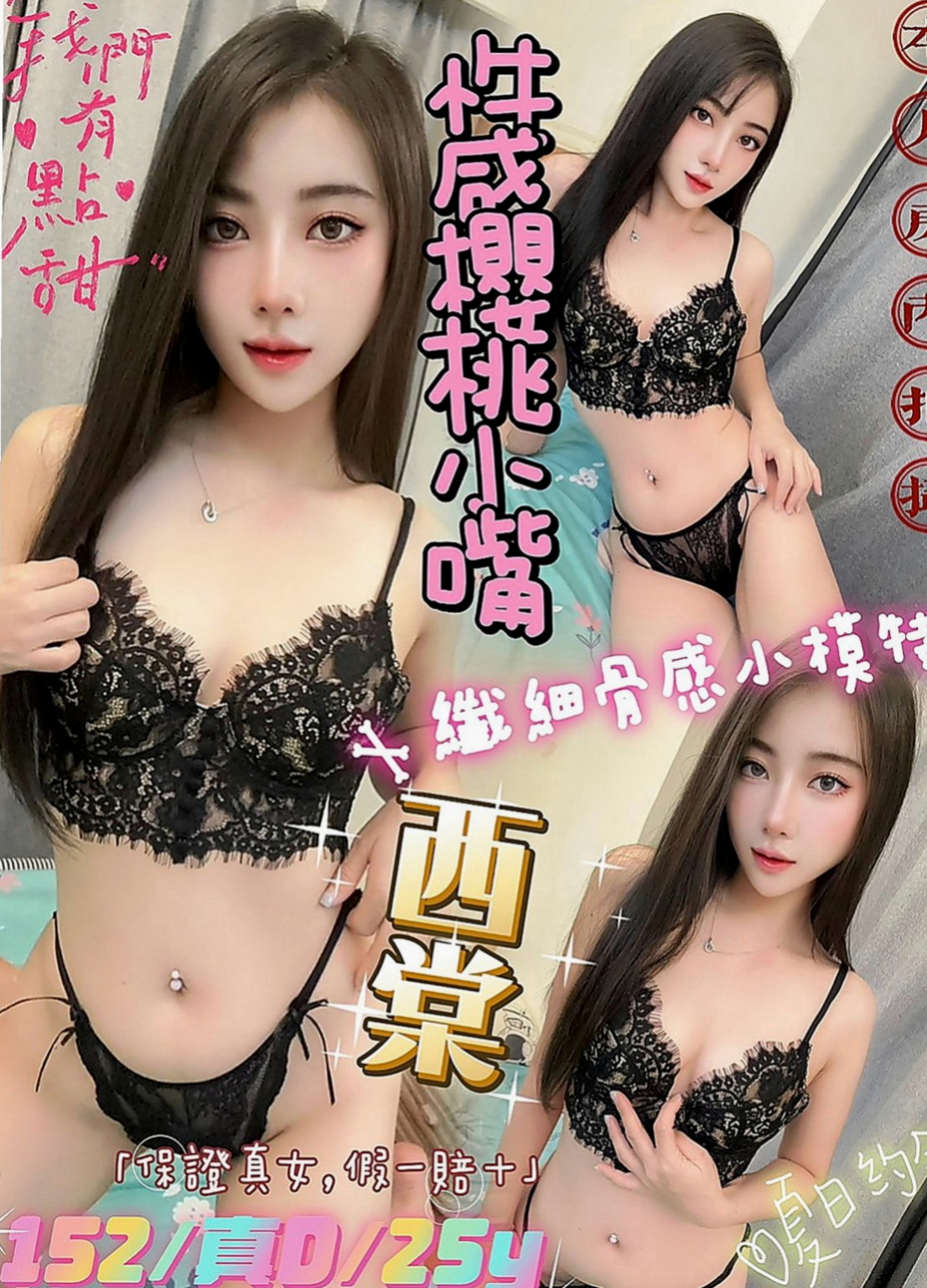 南屯全套服務：露露 |新進空姐|166cm|48kg|D罩杯|24歲|性欲很強 自己常常躲自己家裡自慰 但她更需要的是  於是朋友介紹她來兼職還可以賺錢 得到心靈上的滿足