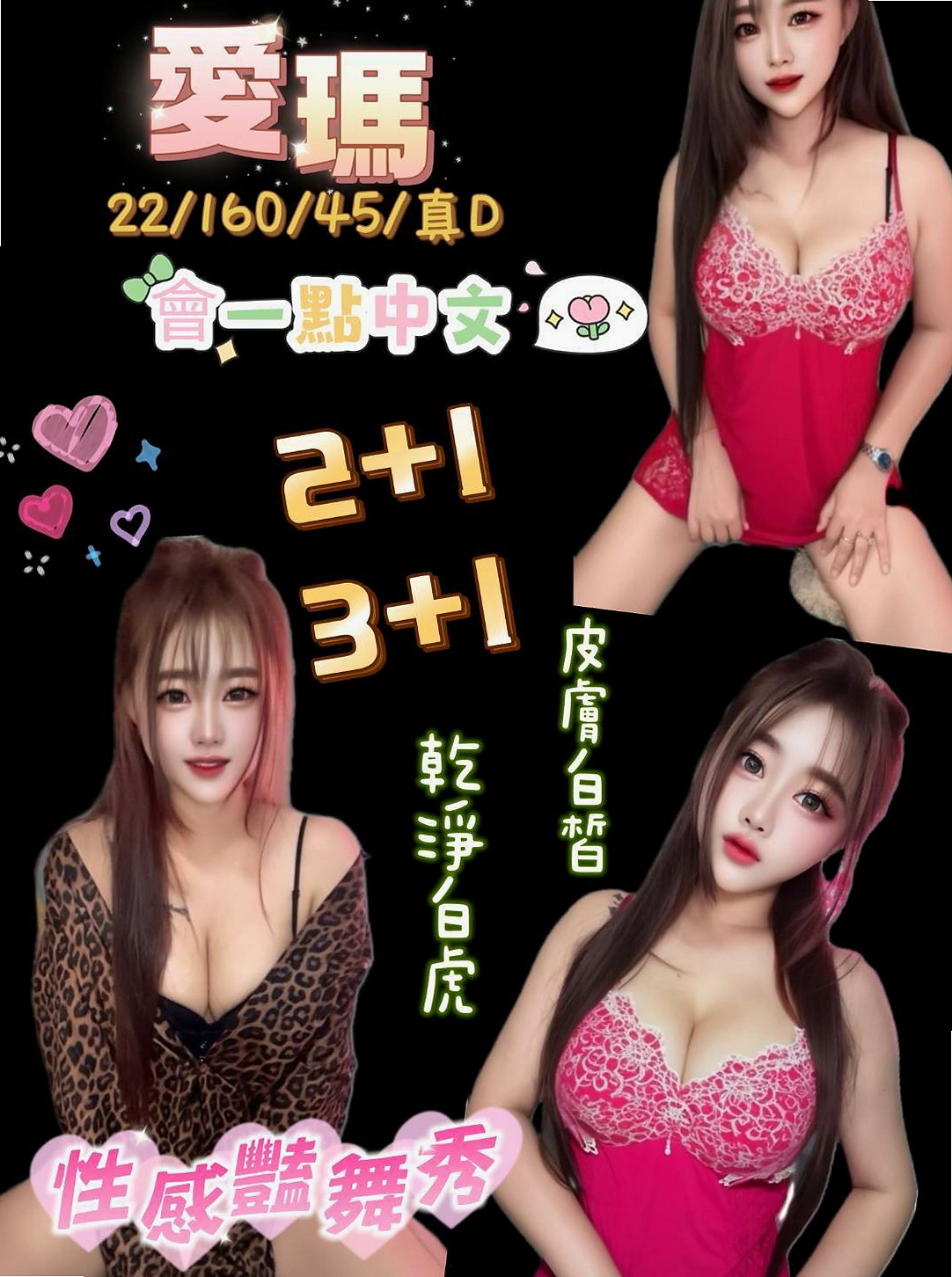 楠梓找茶：曼婷 |舞蹈系的學生|166cm|46kg|D罩杯|22歲|可喇舌 69 殘廢澡喲 配合度很高 性格比較活潑 迷人的櫻唇 魅力無限