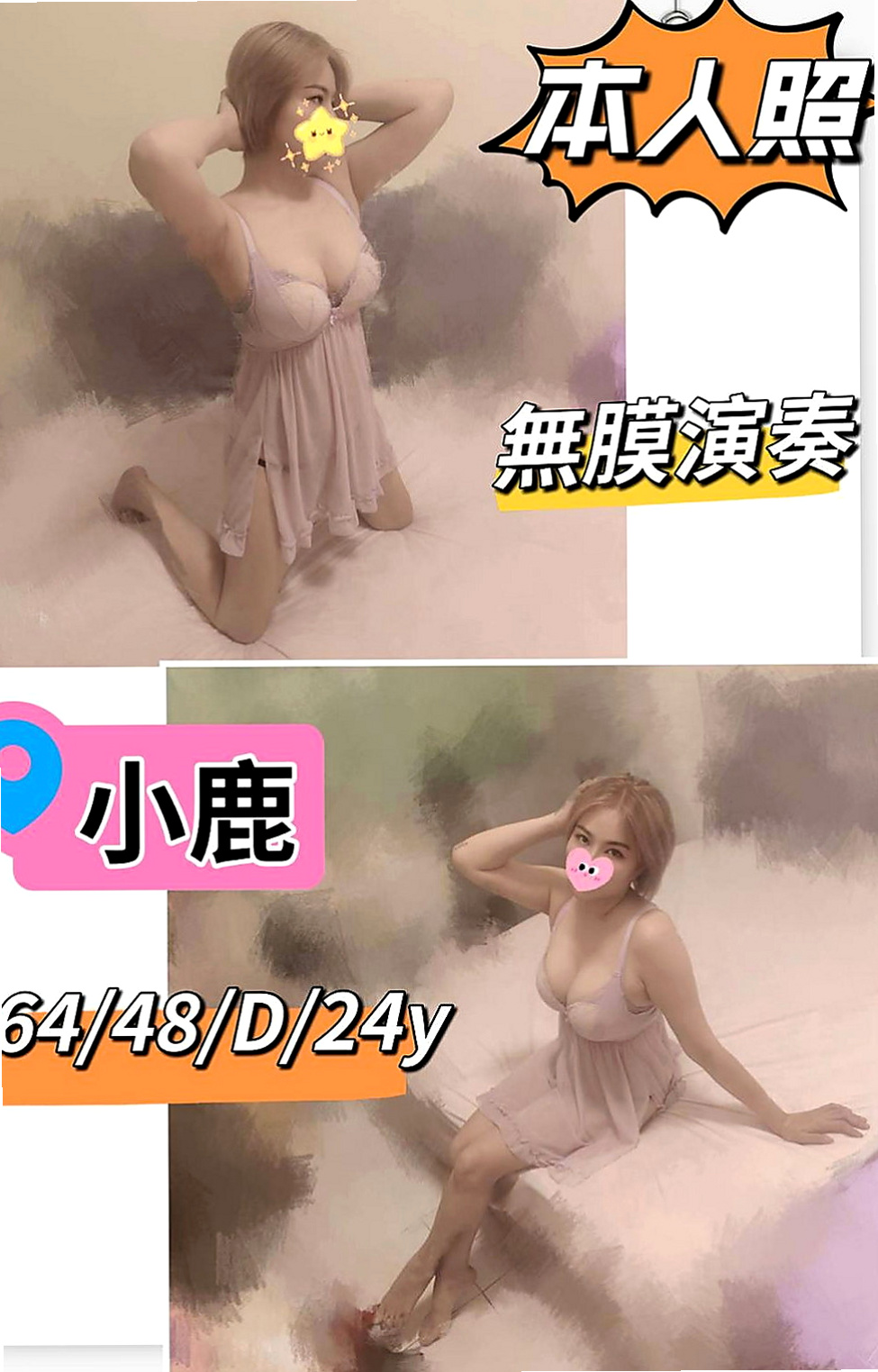 新竹外約茶|全套服務：飛揚 |外拍模特兒|163cm|51kg|D罩杯|20歲|我這裡很安全 而且都很有保障 又有錢拿 就來我這兼職了