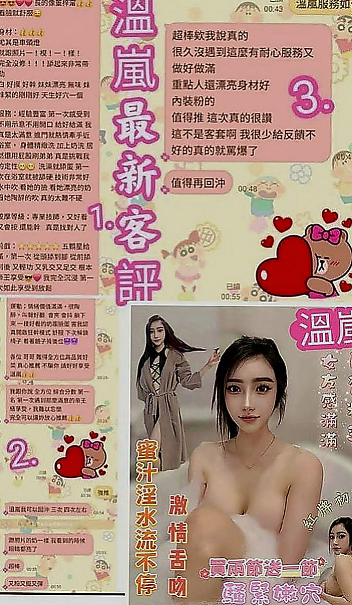 大溪小姐外約：湘怡 |領家女孩|164cm|43kg|D罩杯|20歲|配合角色扮演換裝和絲襪高跟(服裝絲襪需自備) 服務無限大 無套的話 請提前說 可全程無套的
