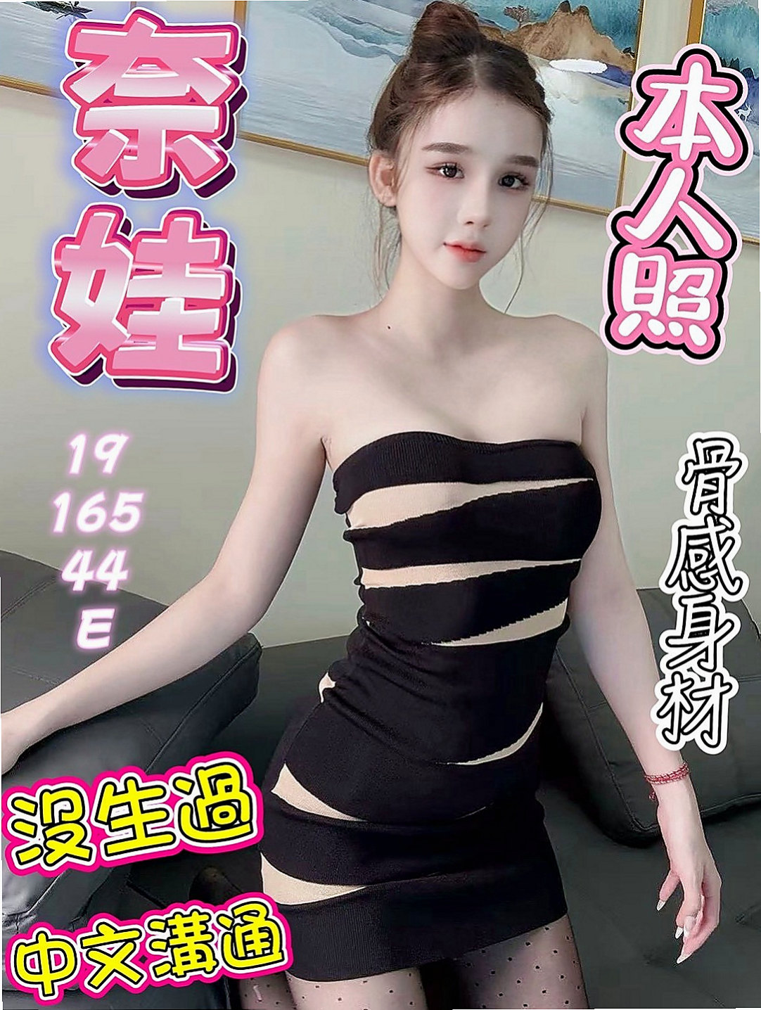 岡山外送茶坊：樂基 |泳衣模特|167cm|46kg|D罩杯|20歲|胸部柔軟乳頭還是粉粉的哦 紧密多汁唷~ 想要被插 漂亮的乳頭 想要被舔！
