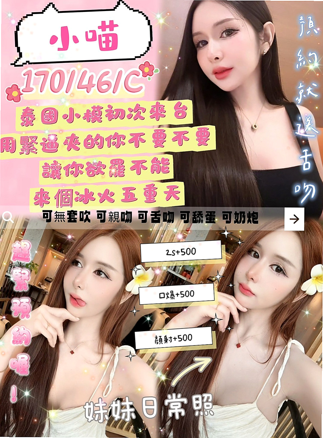 中正外約服務：舒妍 |日系少女|164cm|51kg|D罩杯|21歲|淫蕩饑渴寂寞人妻、床上是蕩婦喔佔有欲很強溫柔撫媚妖嬈的   真的很好聞，