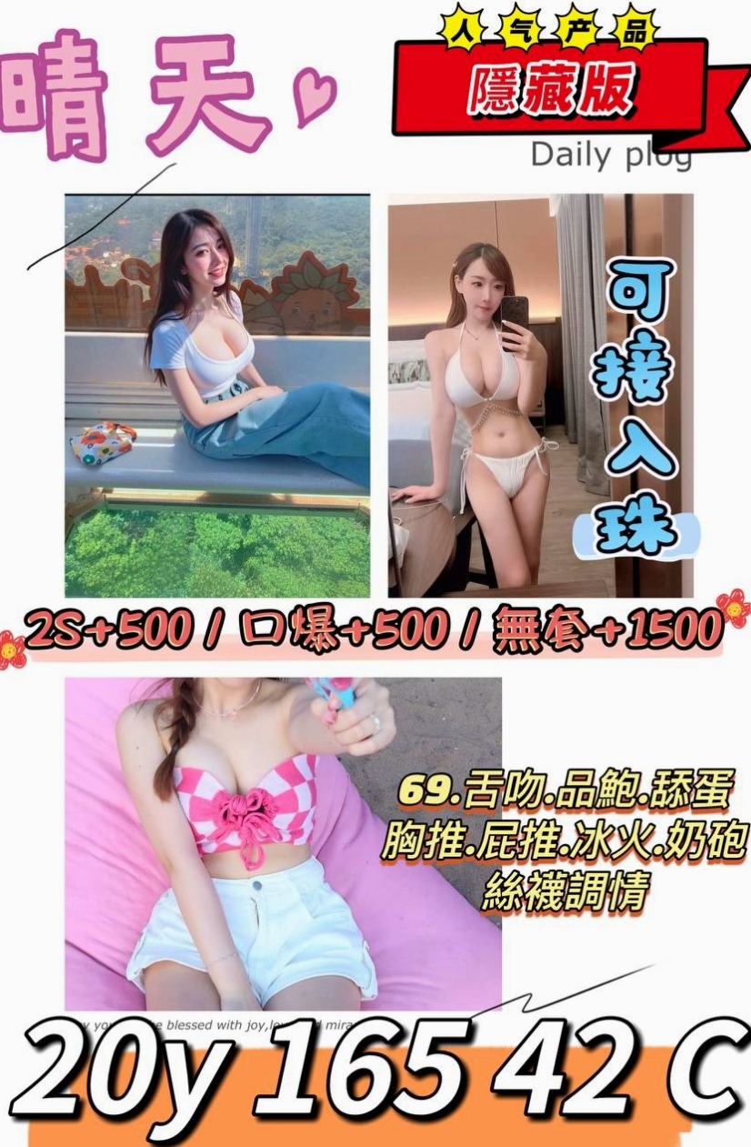 鳳山找女人：北鼻 |實習護士生|167cm|55kg|D罩杯|19歲|靚麗臉蛋 性感嫵媚的身體 姿勢讓你躁動  超會淫語連連，與人互動好，保證優質~~