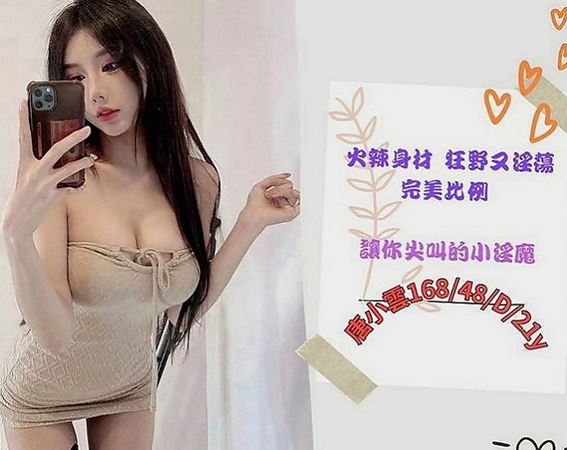 羅東外約：黎恩 |特價空姐|167cm|50kg|E罩杯|23歲|特點：那鮑鮑夾好緊 超白的腿 淫蕩的臉 阿阿阿忍不住-----
