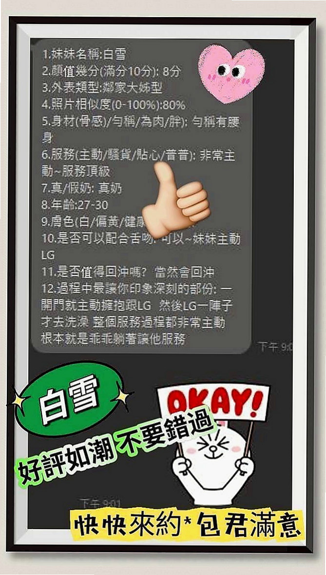 仁武外送茶：喬娜 |寂寞女人|164cm|44kg|D罩杯|18歲|特點：初次下海 清純又可愛 第一次留給你 皮膚嫩滑