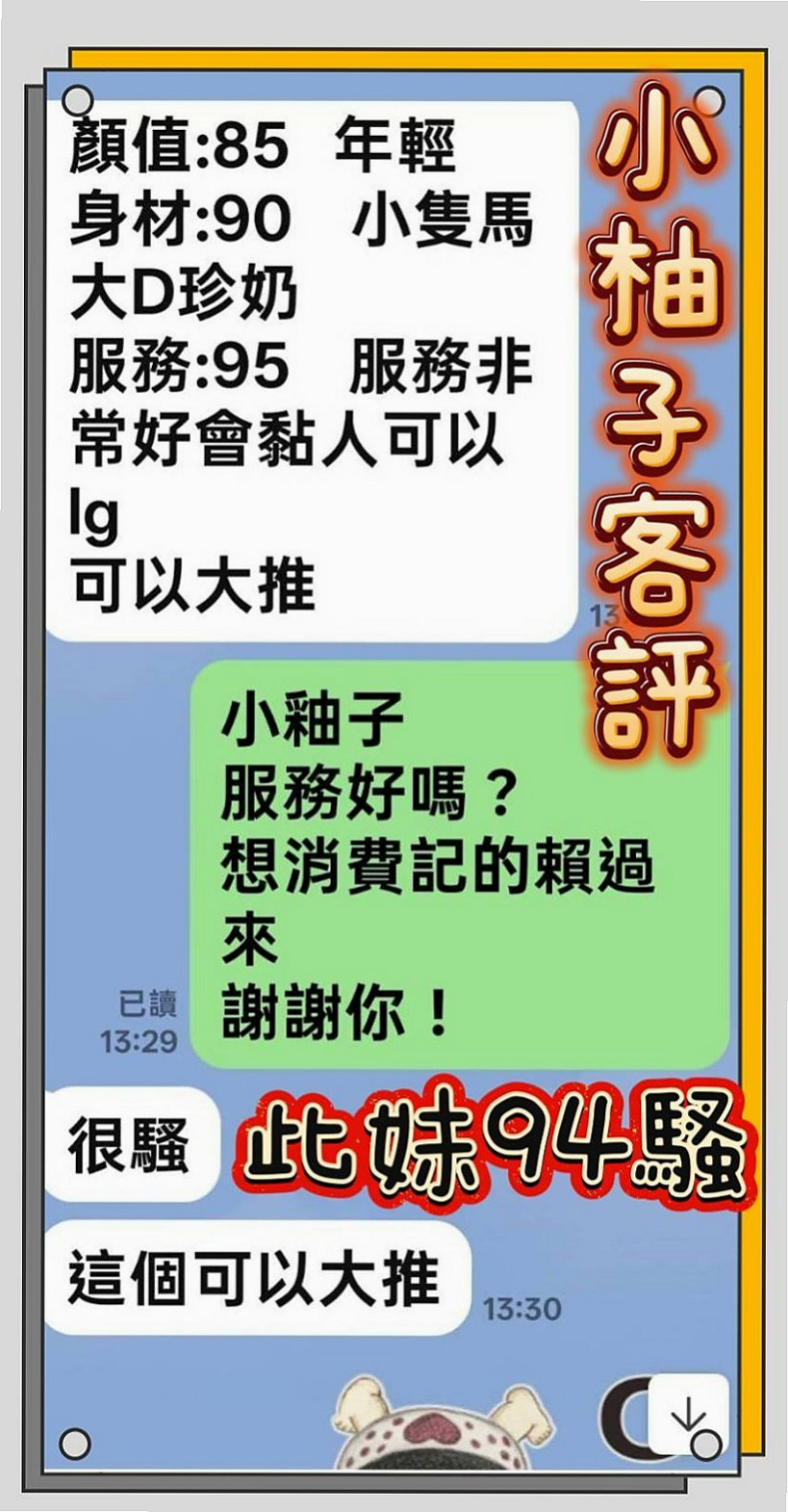 麻豆外出：小麗 |咖啡店正妹|168cm|49kg|D罩杯|23歲|可摸不可以用力摳挖 配合無敵高~有女友Fu