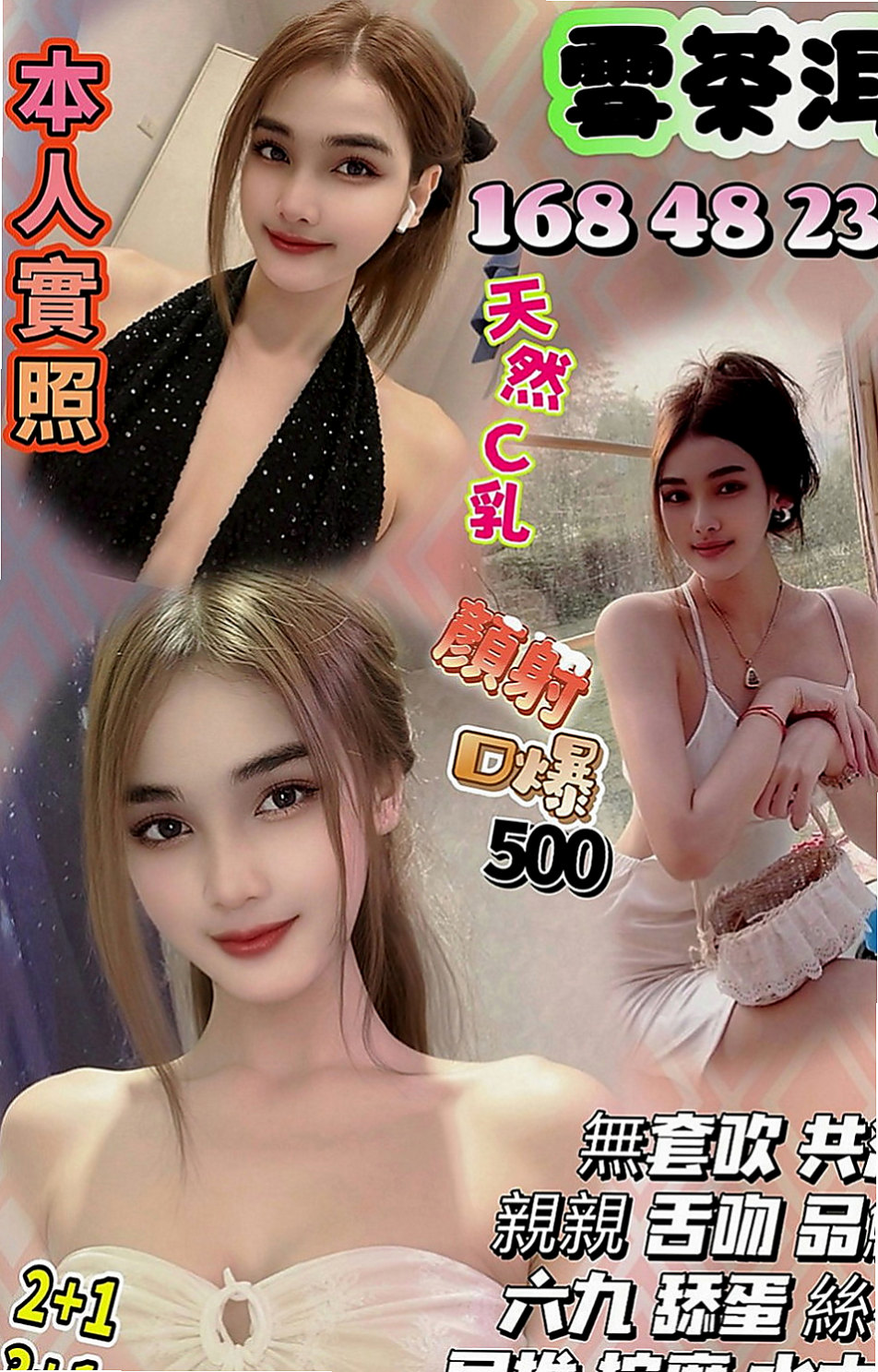 岡山找妹妹：子琪 |白虎少婦|163cm|53kg|C罩杯|18歲|荷爾蒙欲女自己經常在家裡自慰 自慰棒已經滿足不了她的需求了 想要找真的肉棒插 想要插嗎！