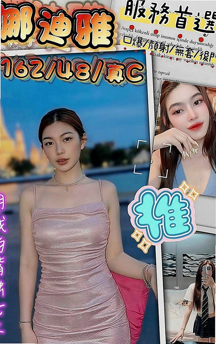 路竹全套：貓咪 |寂寞學妹|169cm|48kg|D罩杯|18歲|床上可是很敢玩的喔 服務也很貼心 喜歡舔 喜歡吸噢