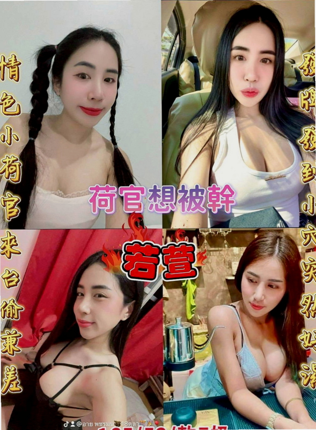 西屯外送茶莊：雨梅 |幼稚園老師|167cm|55kg|E罩杯|24歲|#客人說約了她約的蠻開心很色 很騷 小可愛  聲音超甜超好聽 露露非常細心 技術也是一流