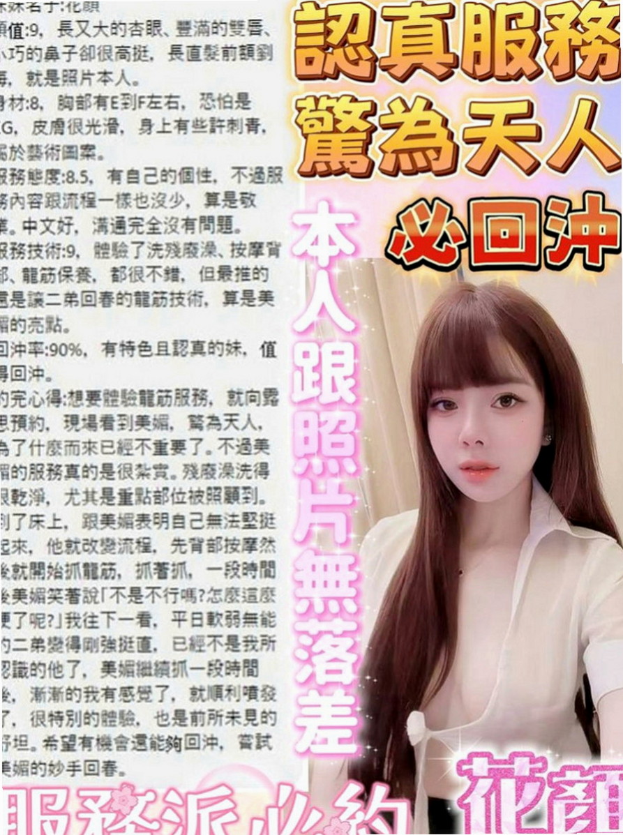 台南定點茶|叫茶：小果 |直播女生|170cm|53kg|C罩杯|23歲|如此人間極品簡直無可挑剔.妖嬌美麗閃亮動人魅力  造型：學生、長髮、骨感、美腿、甜美、清純、骨感