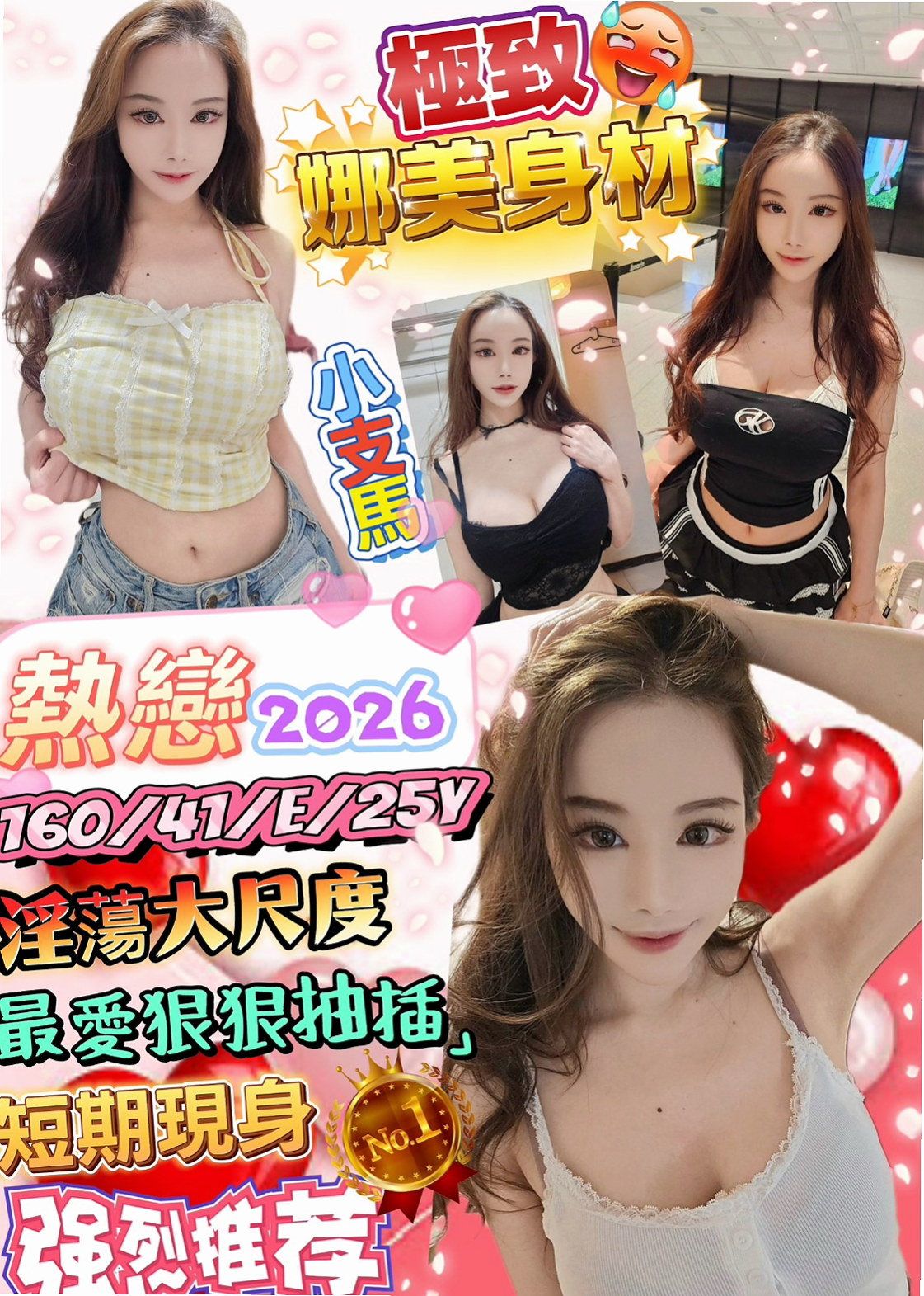 桃源好茶外送：依妮 |在校學生妹|167cm|51kg|D罩杯|20歲|喜歡在上面姿勢 粉乳搖遙晃晃  粉紅小穴,給你一個粉紅的回憶