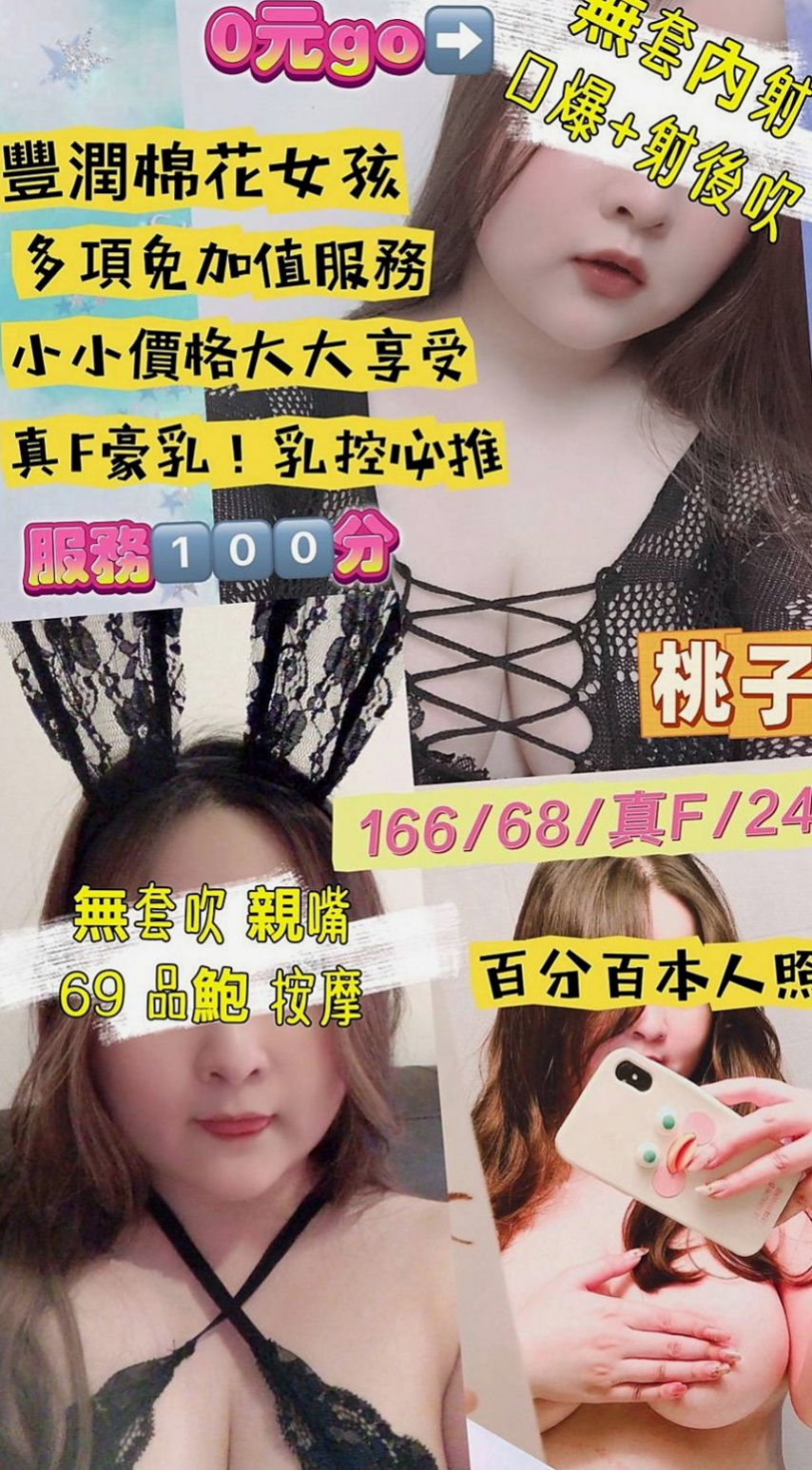 七股按摩外送：愛心 |服飾店小妹|166cm|44kg|D罩杯|18歲|在結婚之前要嘗試一下跟陌生人做愛的感覺   想嘗試的服務：口爆 奶爆 足爆 深喉嚨