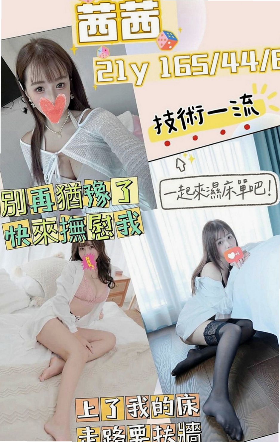 八里外約：語彤 |性感OL|168cm|54kg|D罩杯|20歲|外貌ok 奶大不油 膚白細滑 很好吃  活潑開朗、貼心的服務。讓你有女友fu