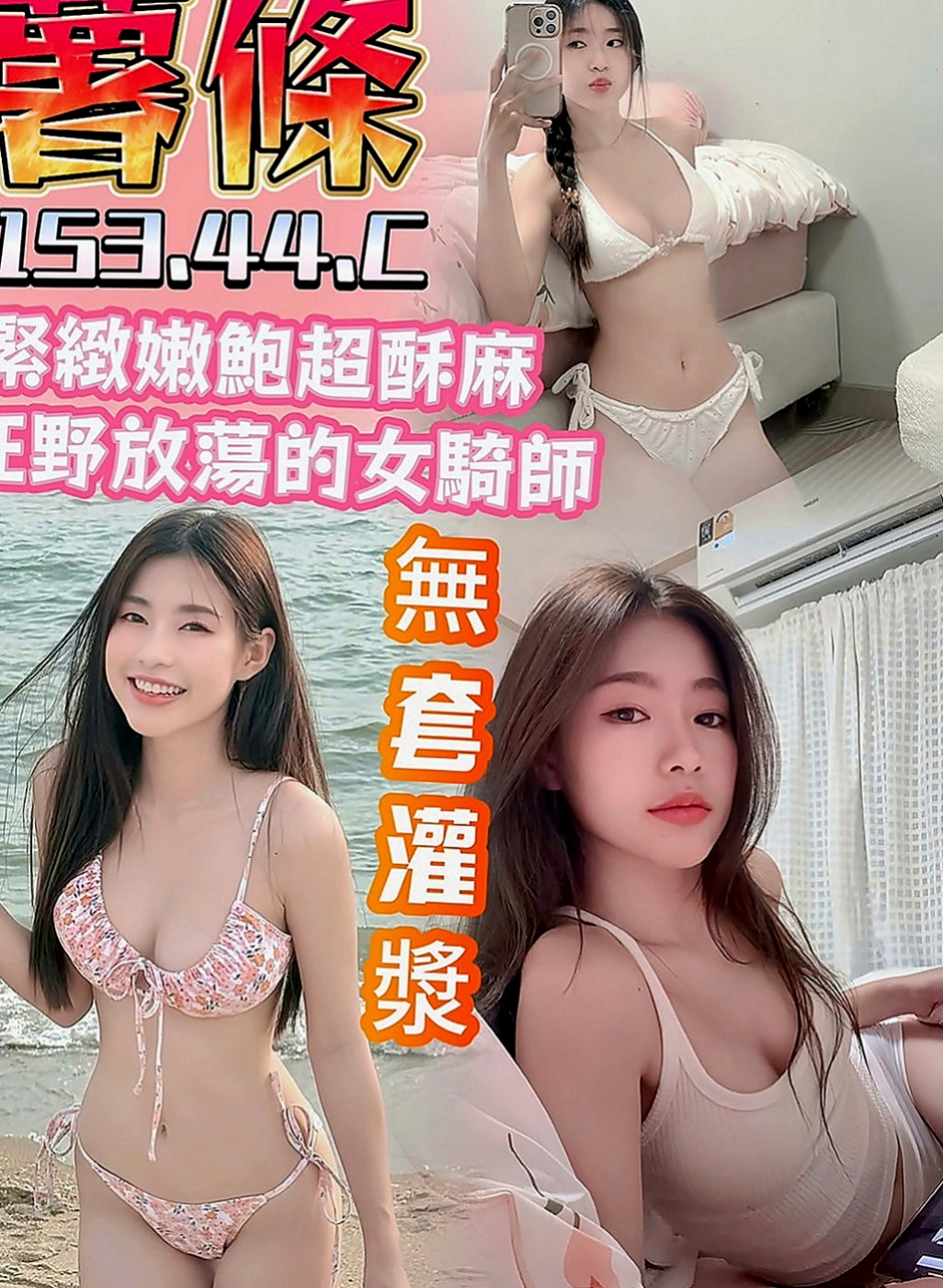 八里按摩外送：夏戀 |店老闆娘|165cm|52kg|E罩杯|19歲|無套吹 戴套做外表柔弱 內心堅強